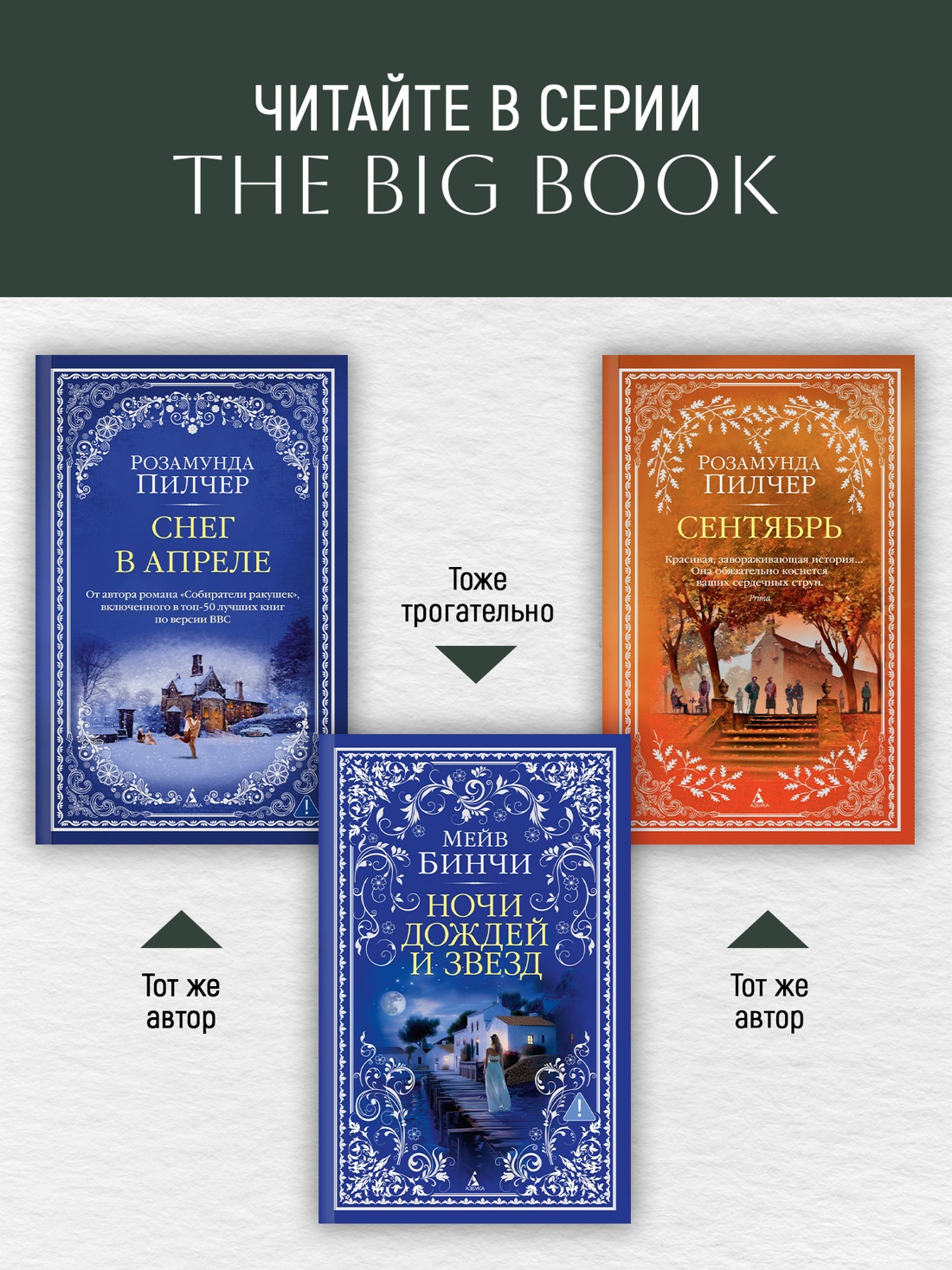Промо материал к книге "В канун Рождества" №2