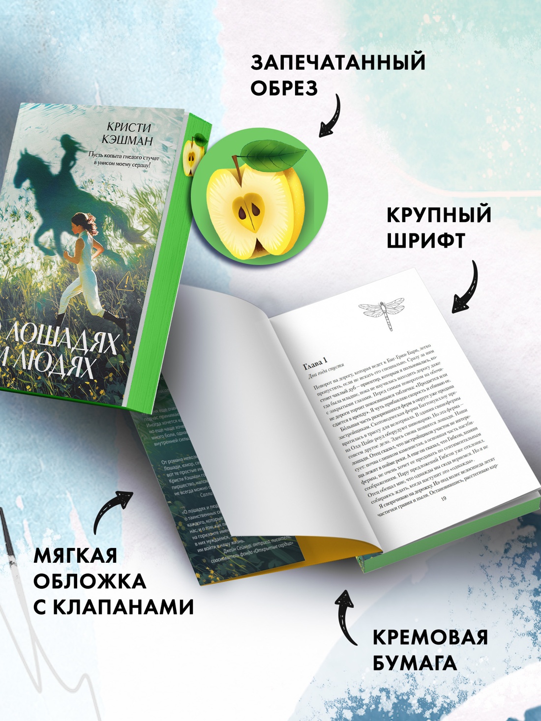 Промо материал к книге "О лошадях и людях" №2