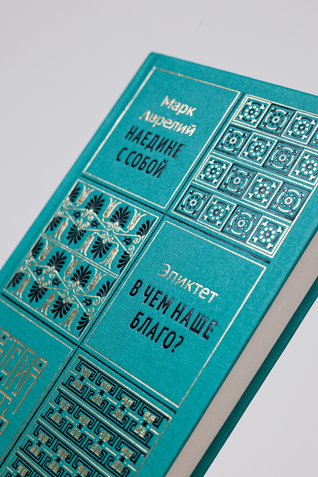 Промо материал к книге "Наедине с собой" №12