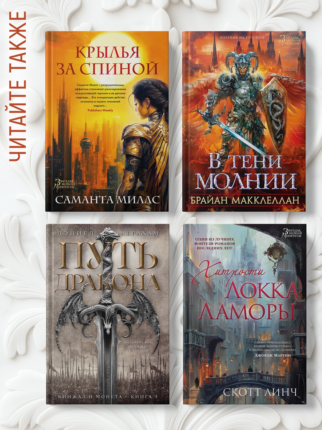 Промо материал к книге "Навола" №5