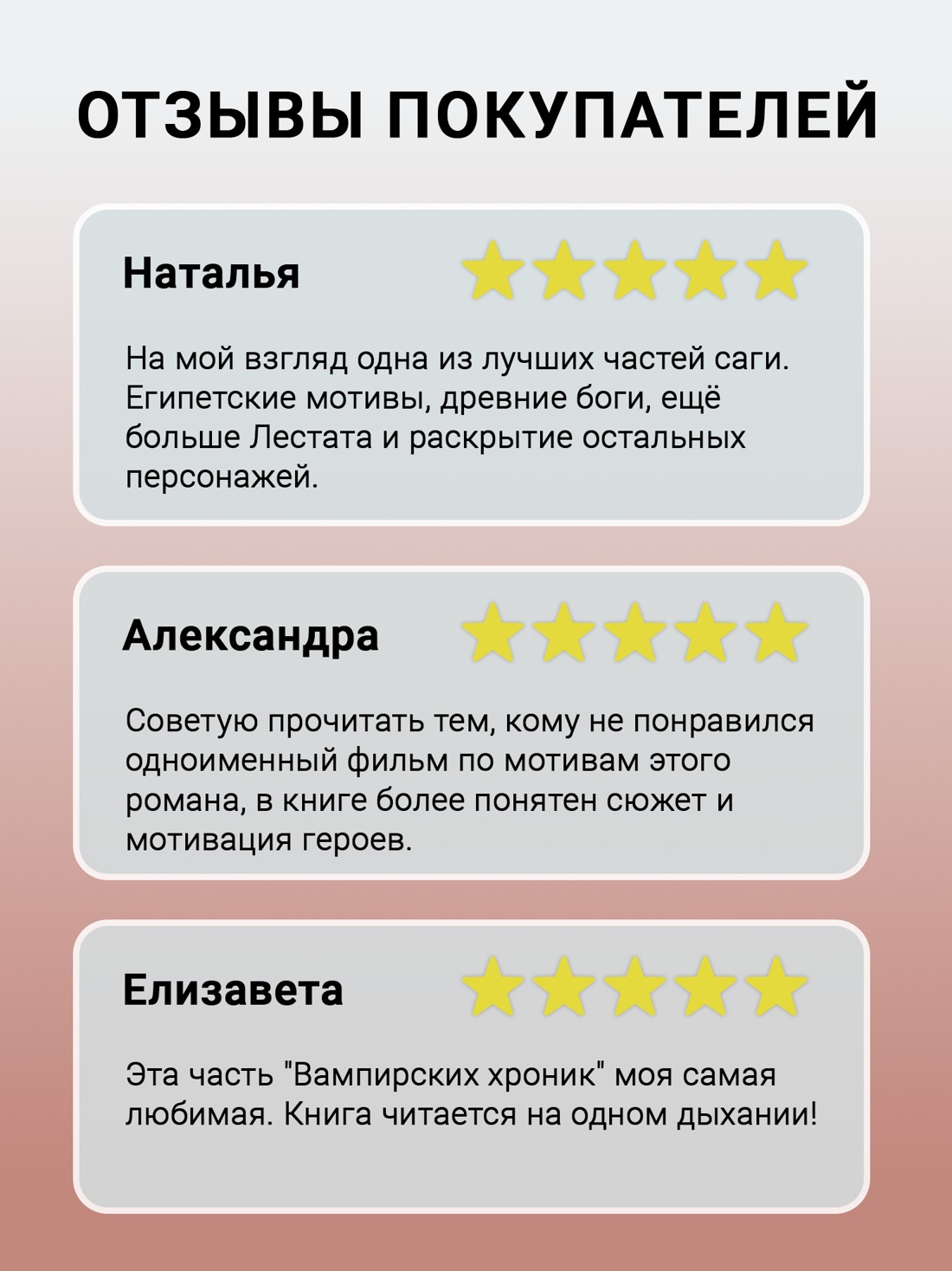 Промо материал к книге "Царица Проклятых (твердый)" №1