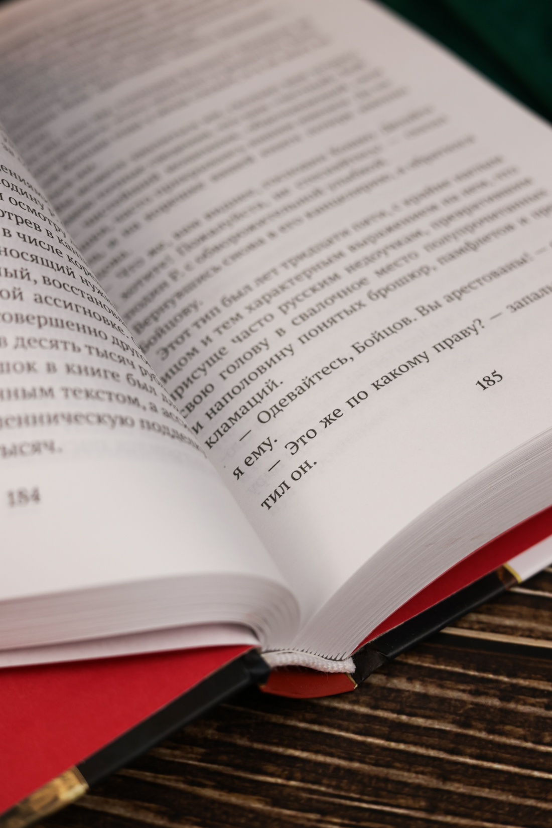 Промо материал к книге "Уголовный мир царской России" №9