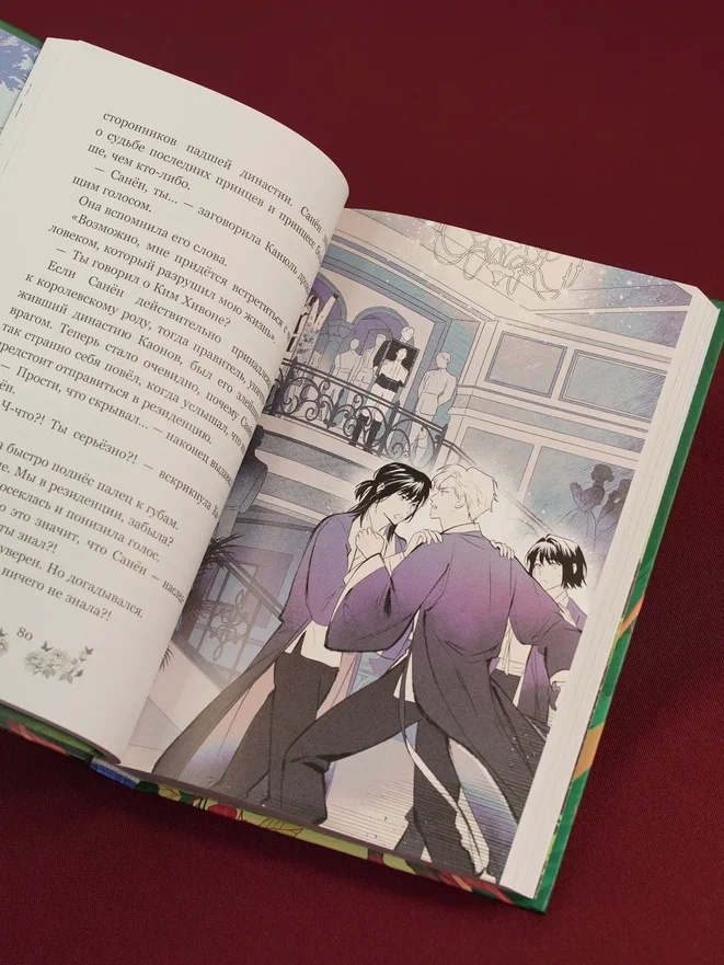 Промо материал к книге "Маги Каона. Последний принц" №12