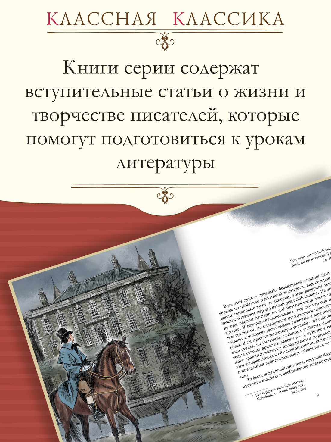 Промо материал к книге "Золотой жук" №0