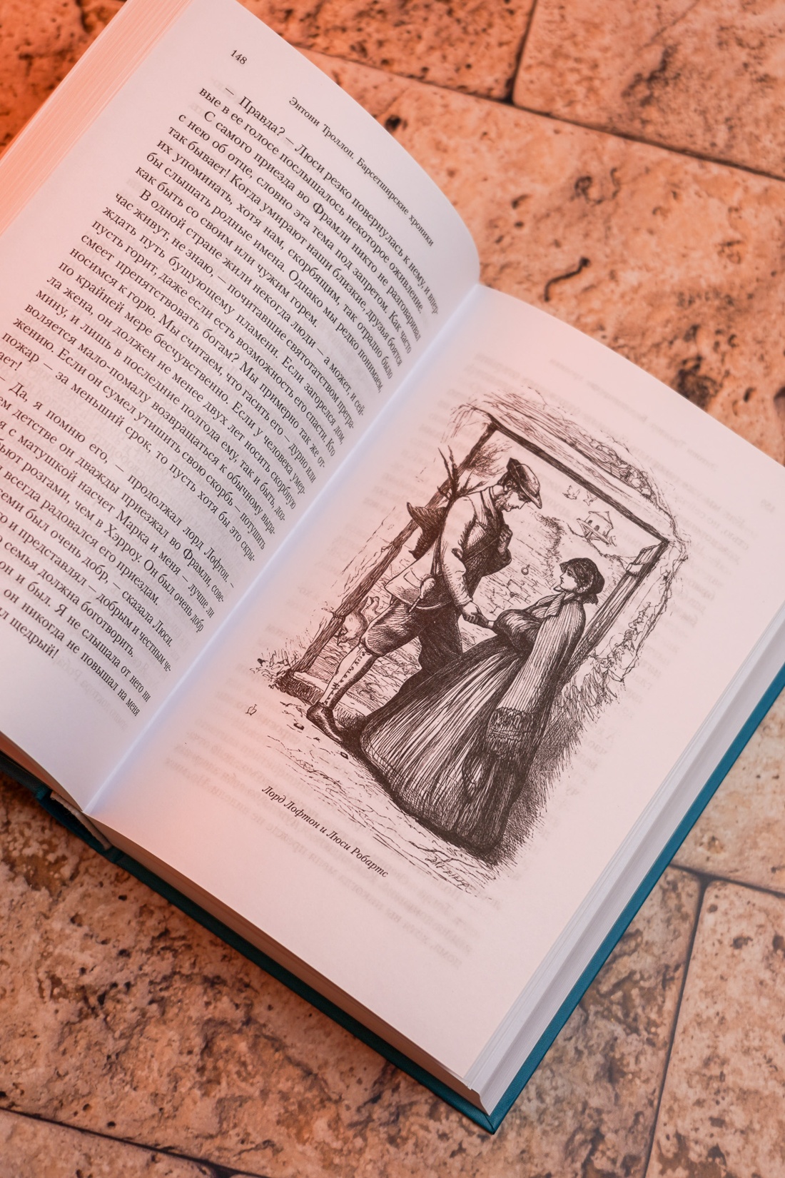 Промо материал к книге "Барсетширские хроники. Книга 3. Фрамлейский приход" №8