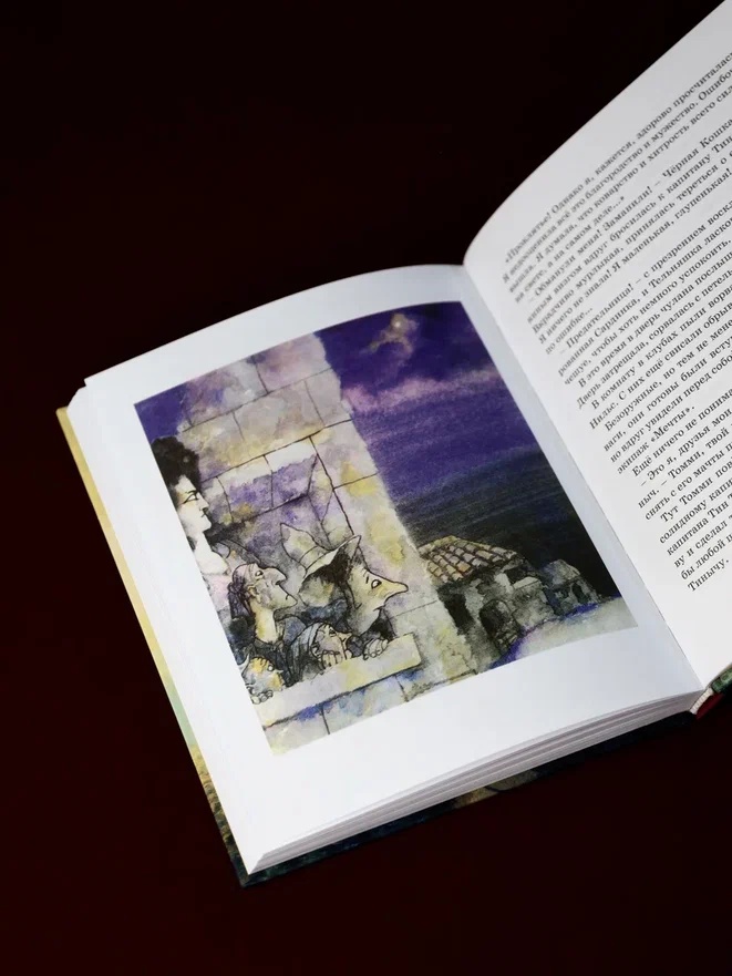 Промо материал к книге "Остров капитанов (илл. Геннадий Калиновский и др.)" №10