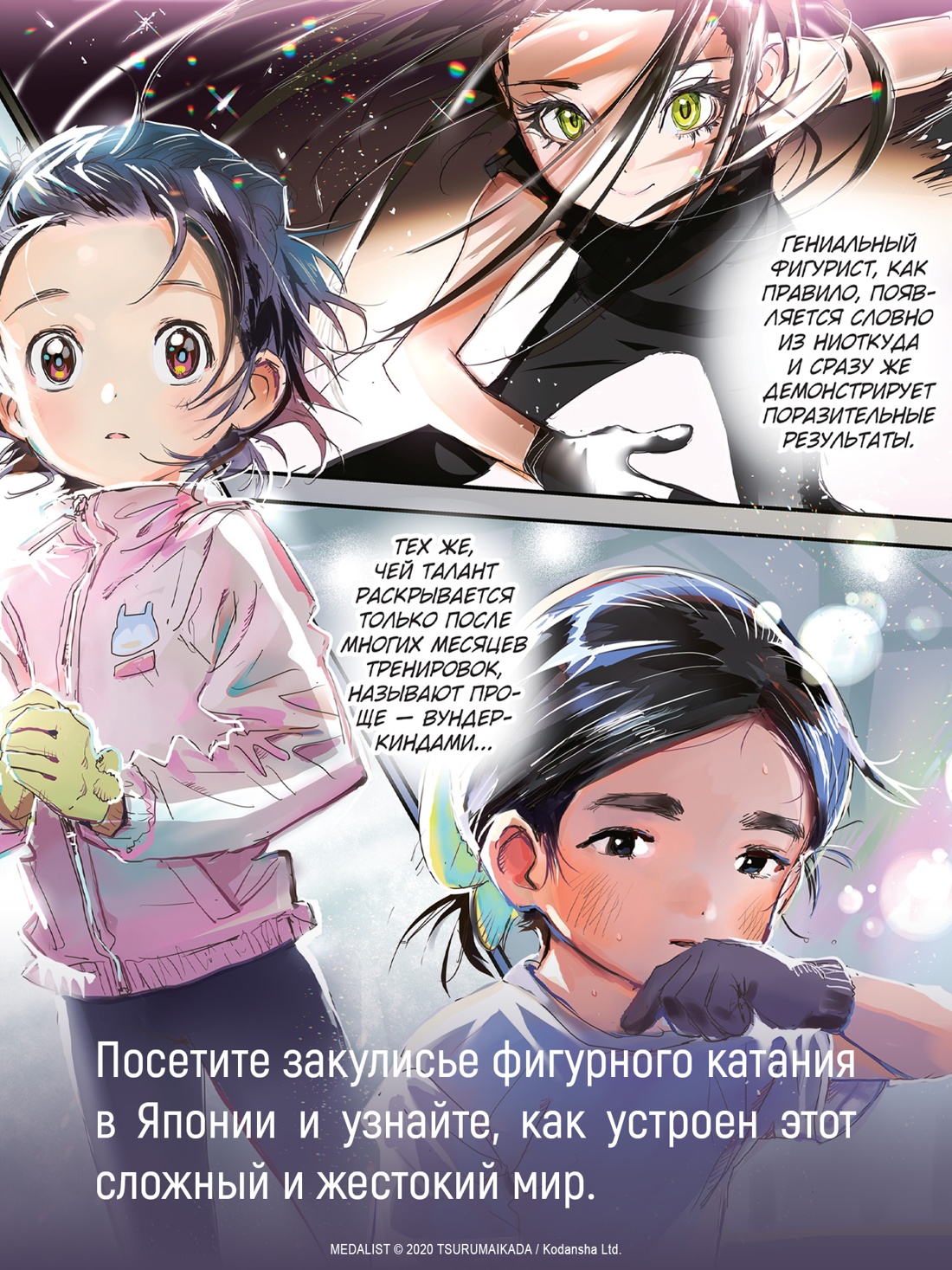 Промо материал к книге "Медалистка. Книга 10" №1