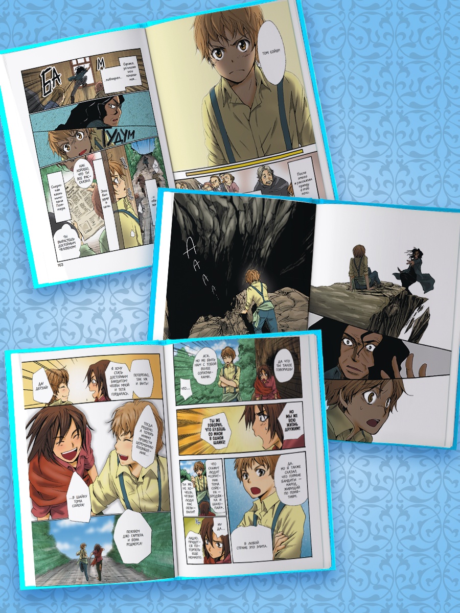 Промо материал к книге "Приключения Тома Сойера" №2