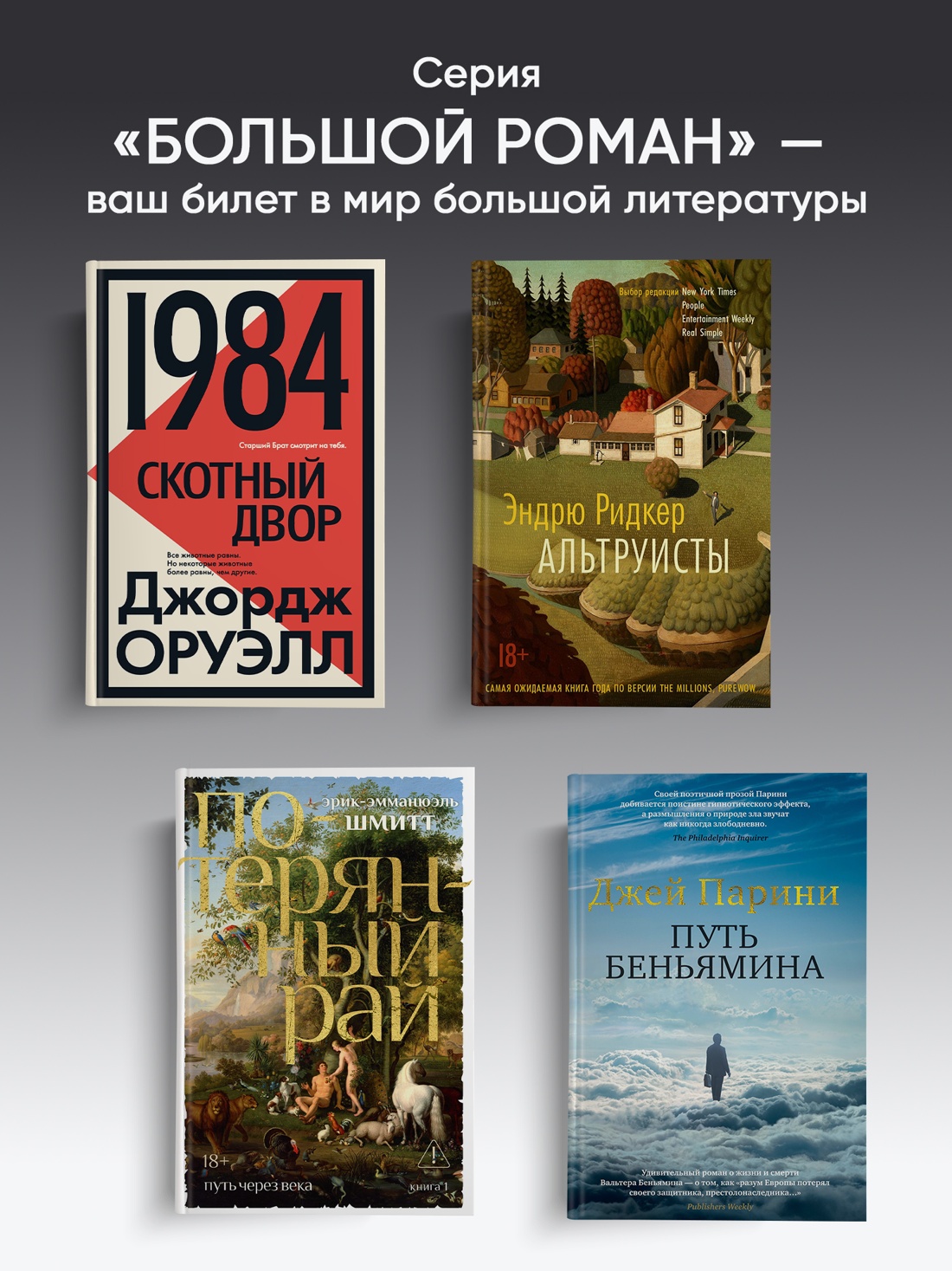 Промо материал к книге "Дом тишины (Большой роман)" №2
