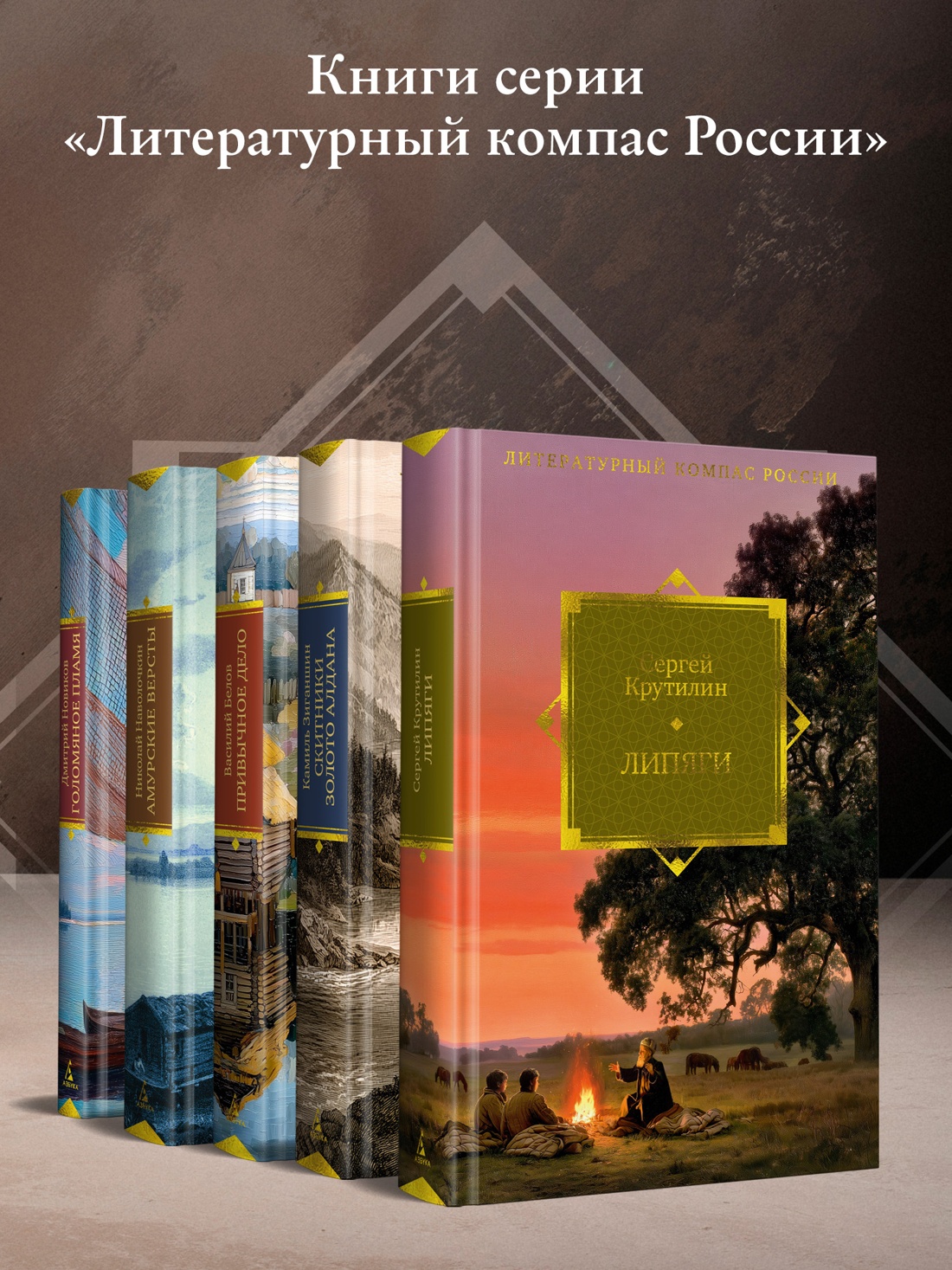 Промо материал к книге "Липяги" №3