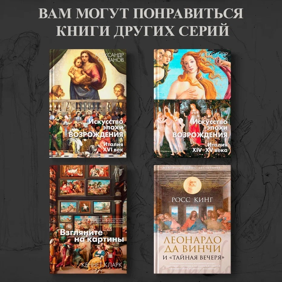 Промо материал к книге "Божественная комедия Данте с илл. Блейка. Комплект с шоппером" №8