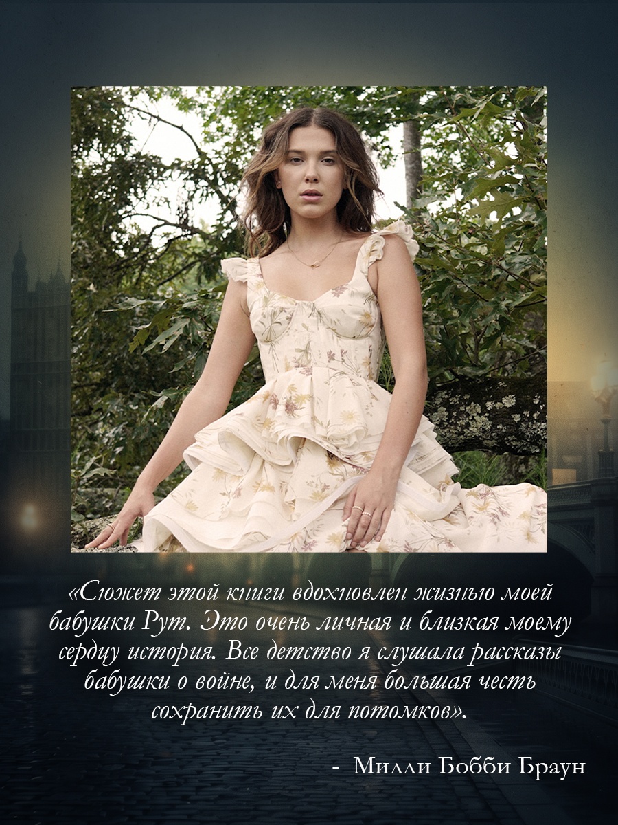 Промо материал к книге "Девятнадцать ступеней" №1
