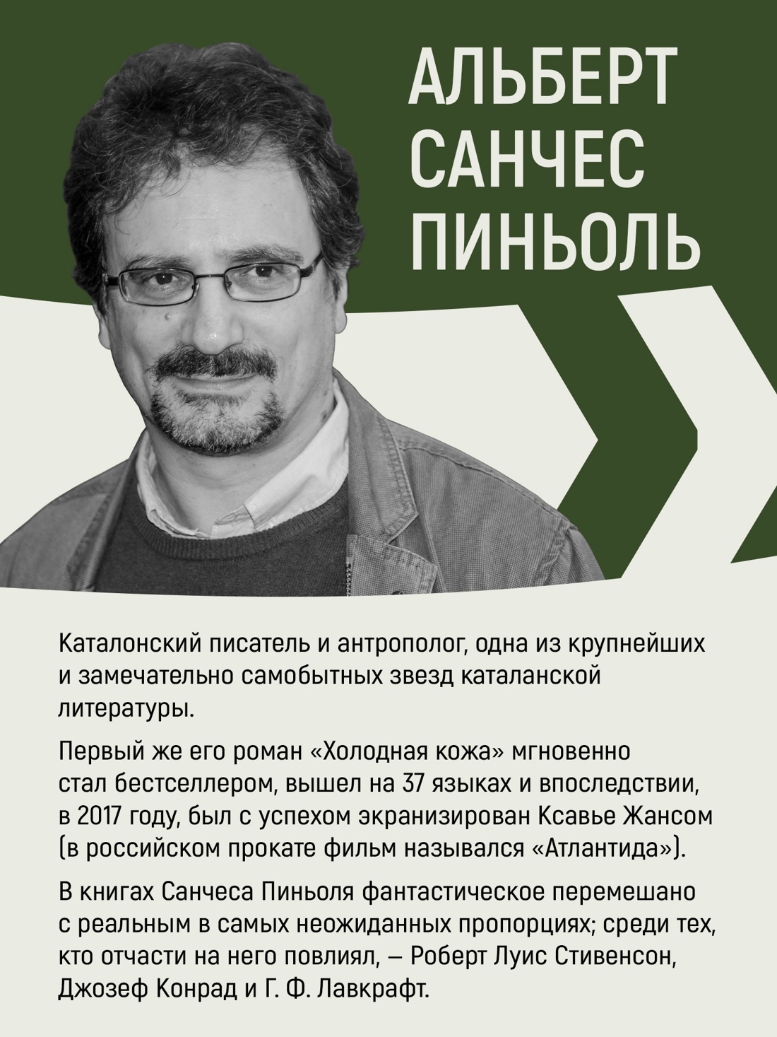 Промо материал к книге "Пандора в Конго" №2