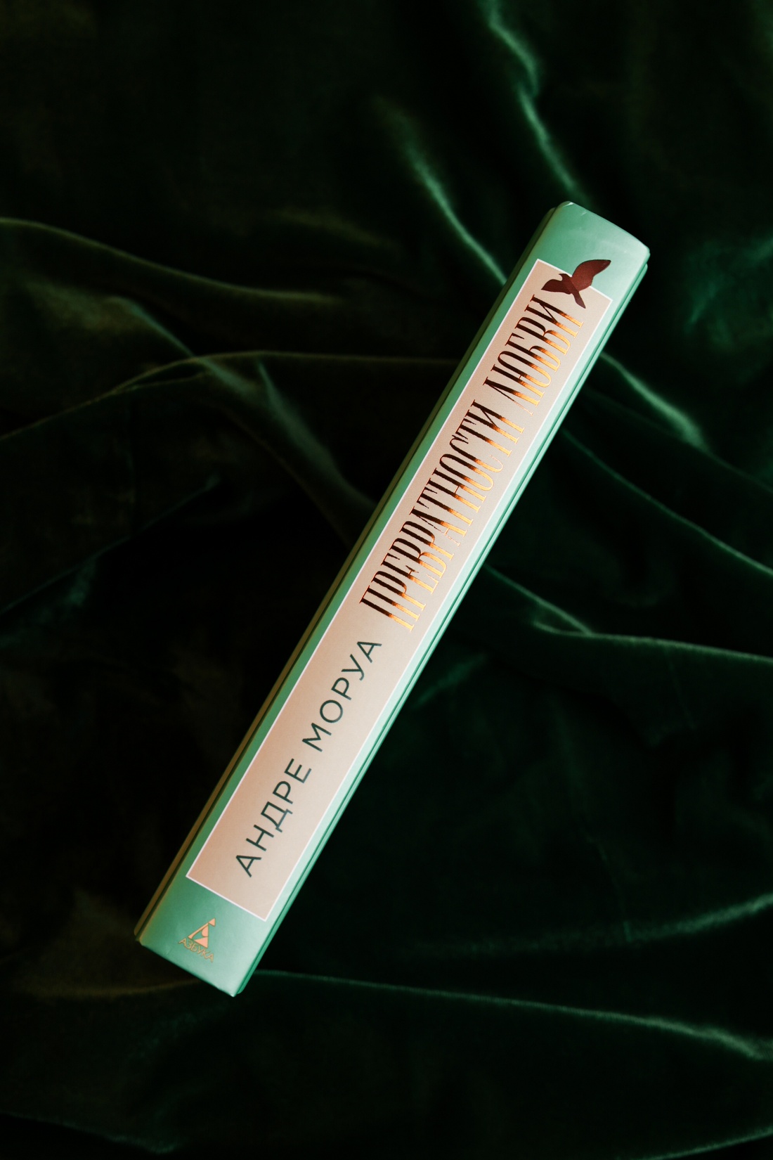 Промо материал к книге "Превратности любви (Настроение читать)" №6