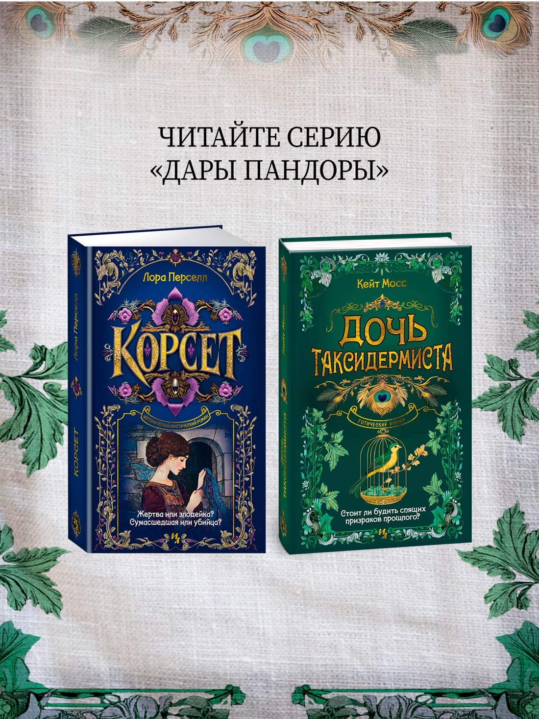 Промо материал к книге "Берег печалей" №4
