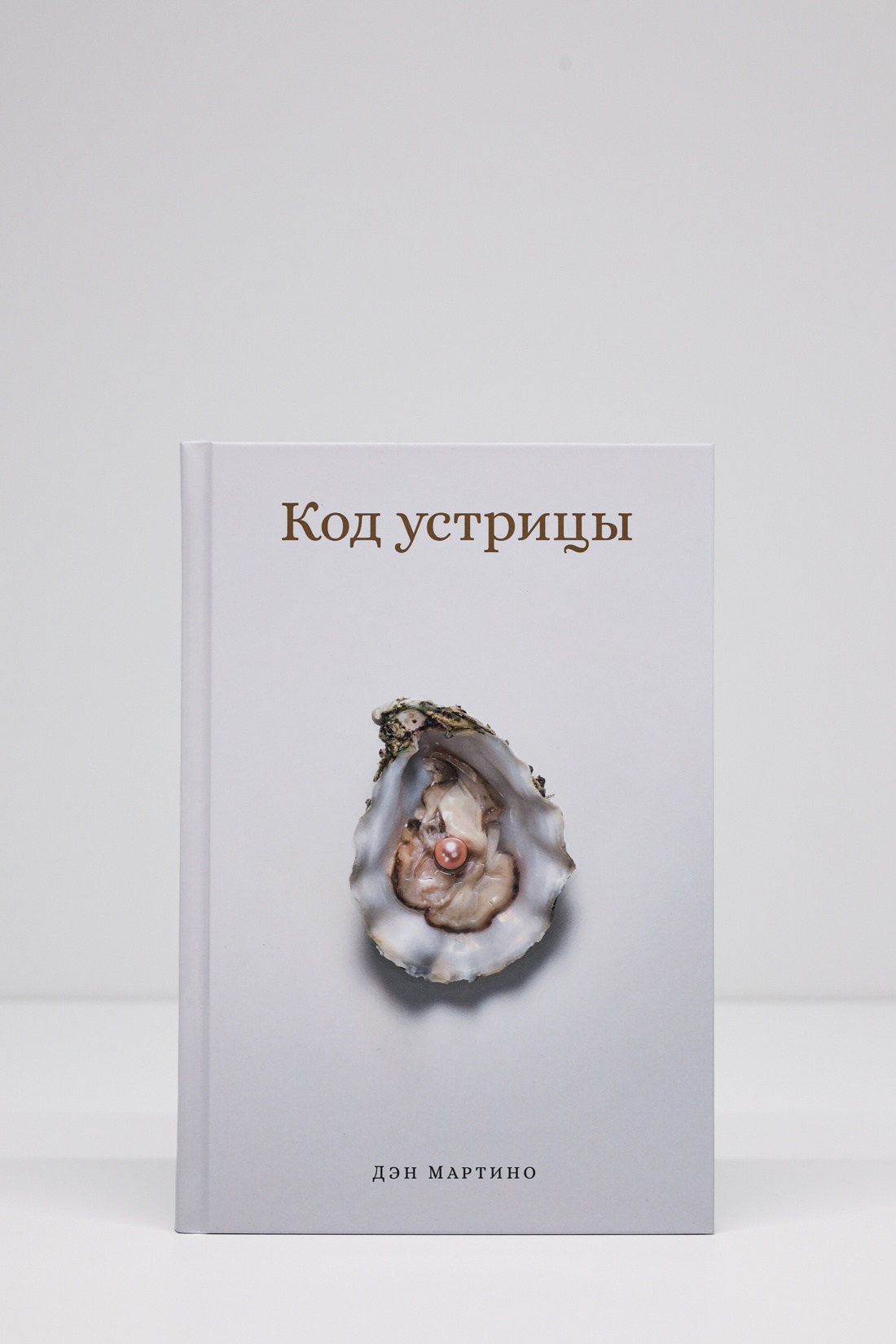 Промо материал к книге "Код устрицы: Загадочная история деликатеса" №9