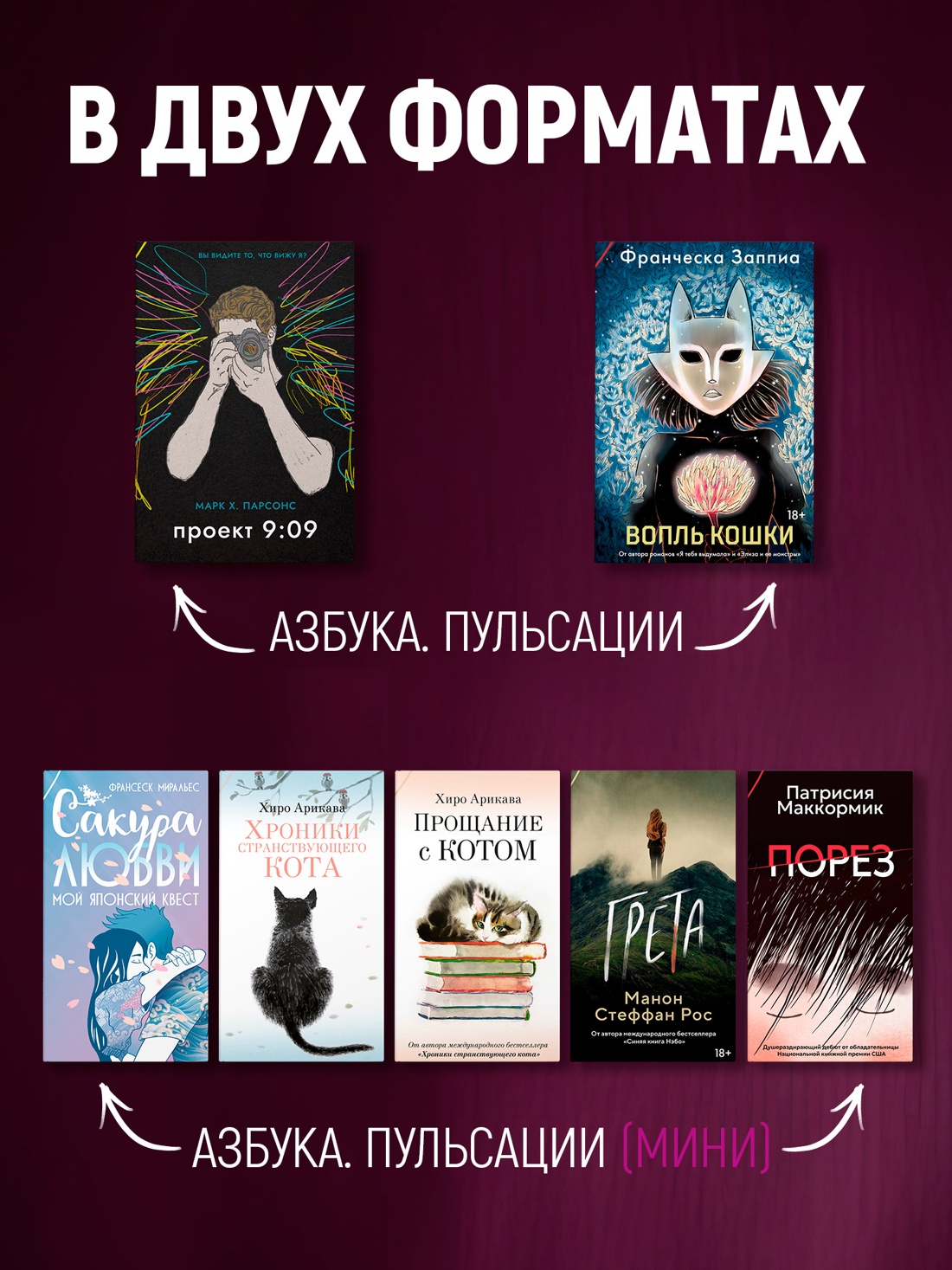 Промо материал к книге "Сакура любви. Мой японский квест" №3