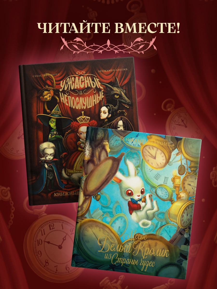 Промо материал к книге "Белоснежка (ил. Б. Лакомба)" №4