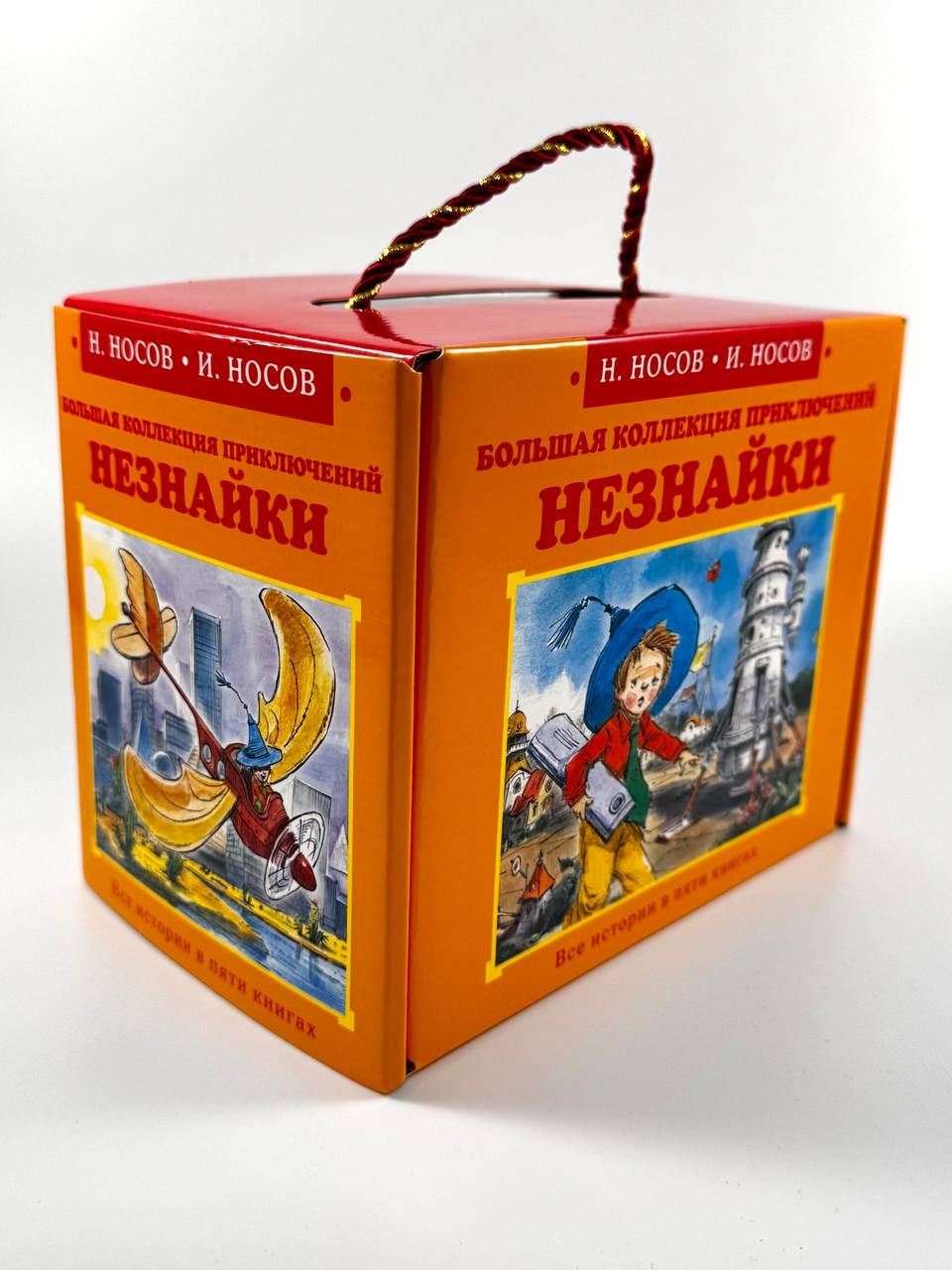 Промо материал к книге "Библиотечка Незнайки. Сборный комплект из 5 книг в коробе" №5