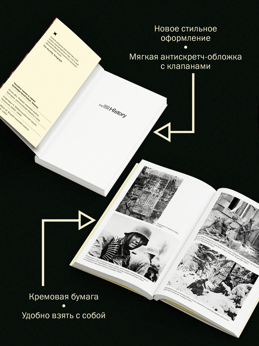 Промо материал к книге "Гилберт. Вторая мировая война 1939-1945. Комплект из 2-х книг" №7