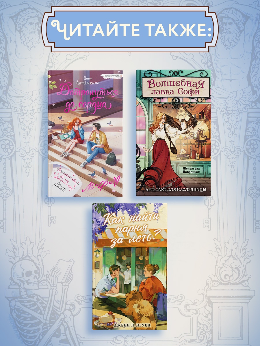Промо материал к книге "Пленники белых ночей" №5