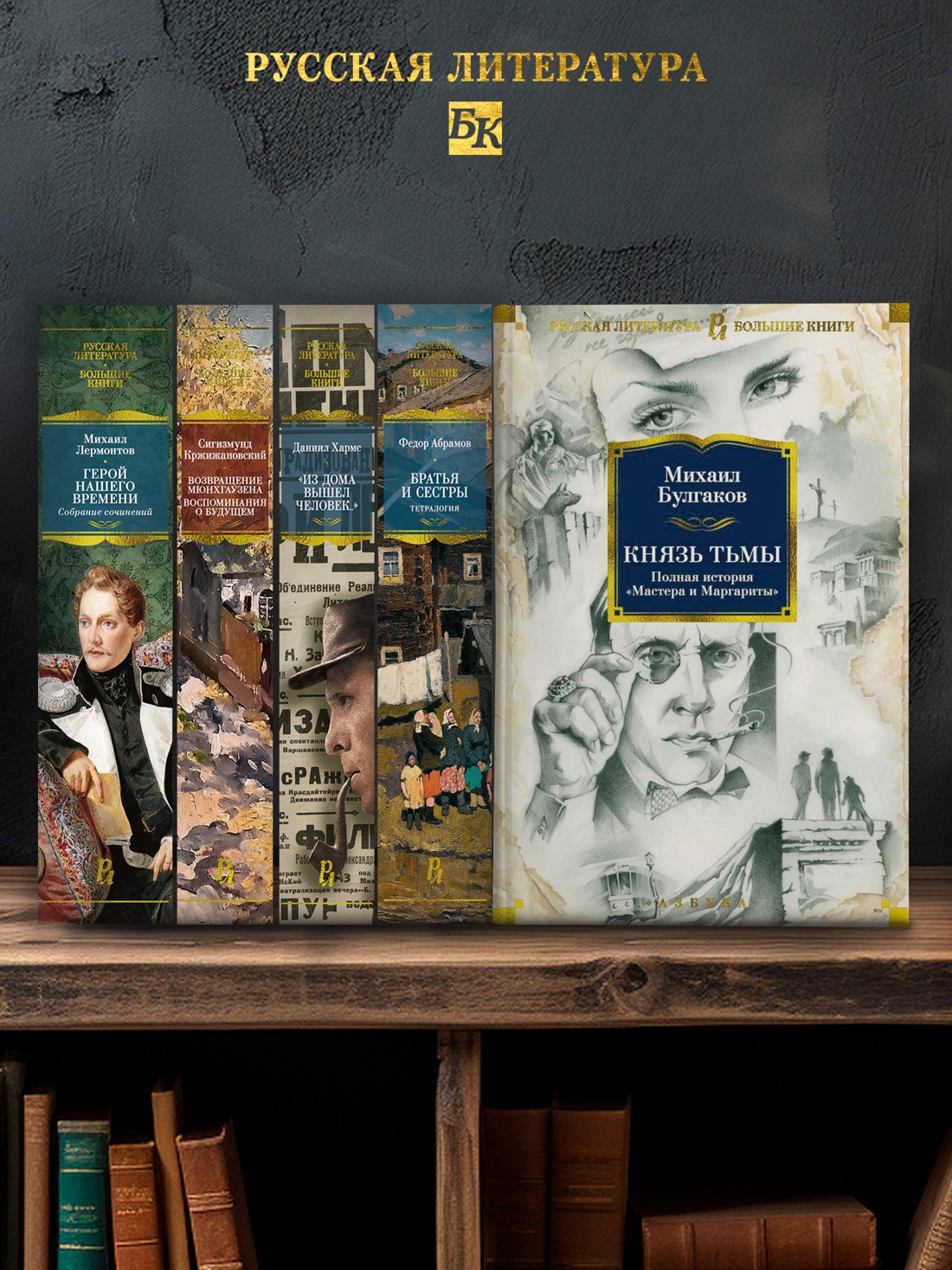 Промо материал к книге "Князь тьмы. Полная история "Мастера и Маргариты"" №2