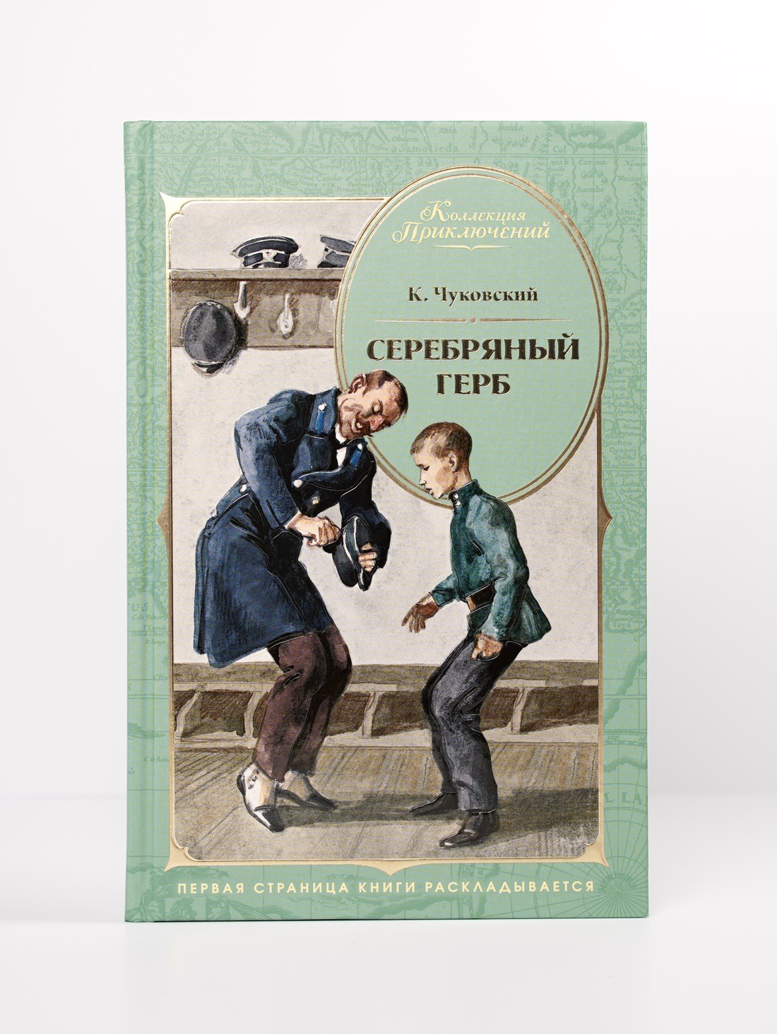 Промо материал к книге "Серебряный герб (илл. Иткина)" №5