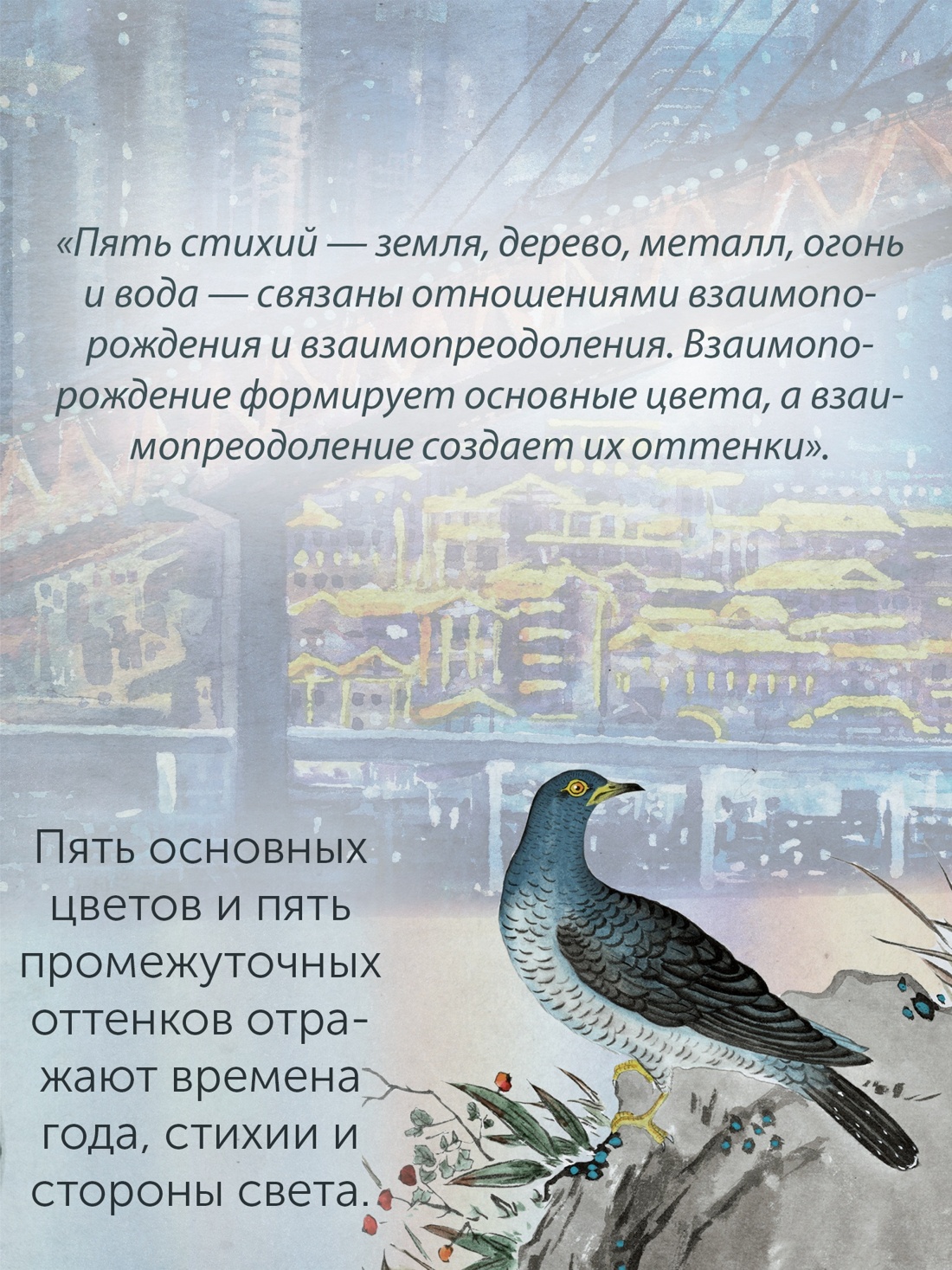 Промо материал к книге "Загадочный Китай. Сборный комплект из 2-х книг с шоппером" №5