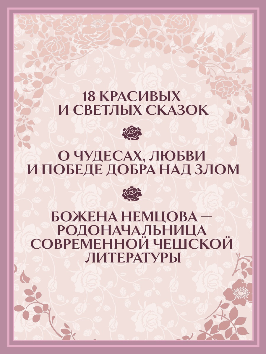 Промо материал к книге "Серебряная книга сказок" №2
