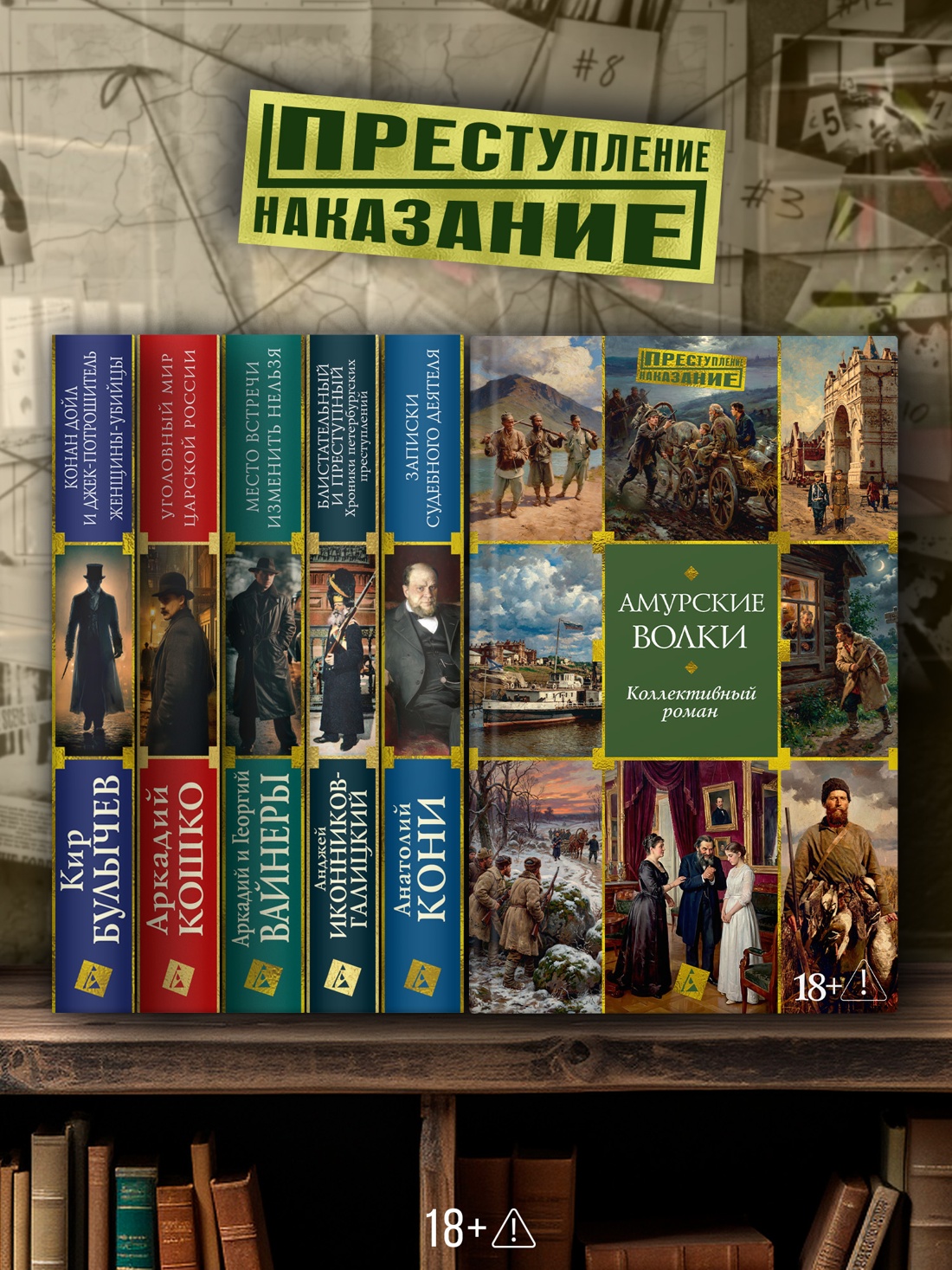 Промо материал к книге "Амурские волки" №3