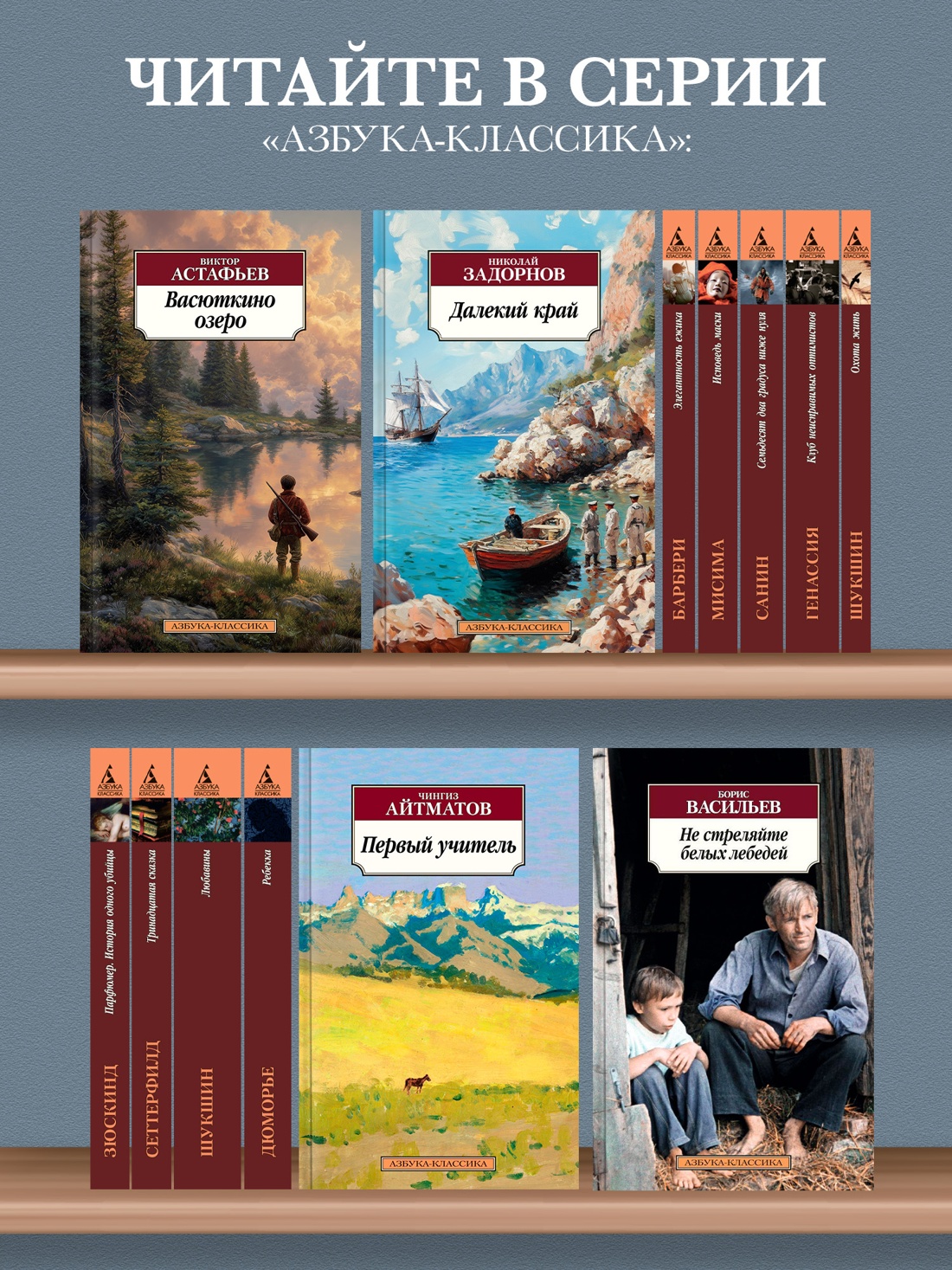 Промо материал к книге "Васюткино озеро" №3