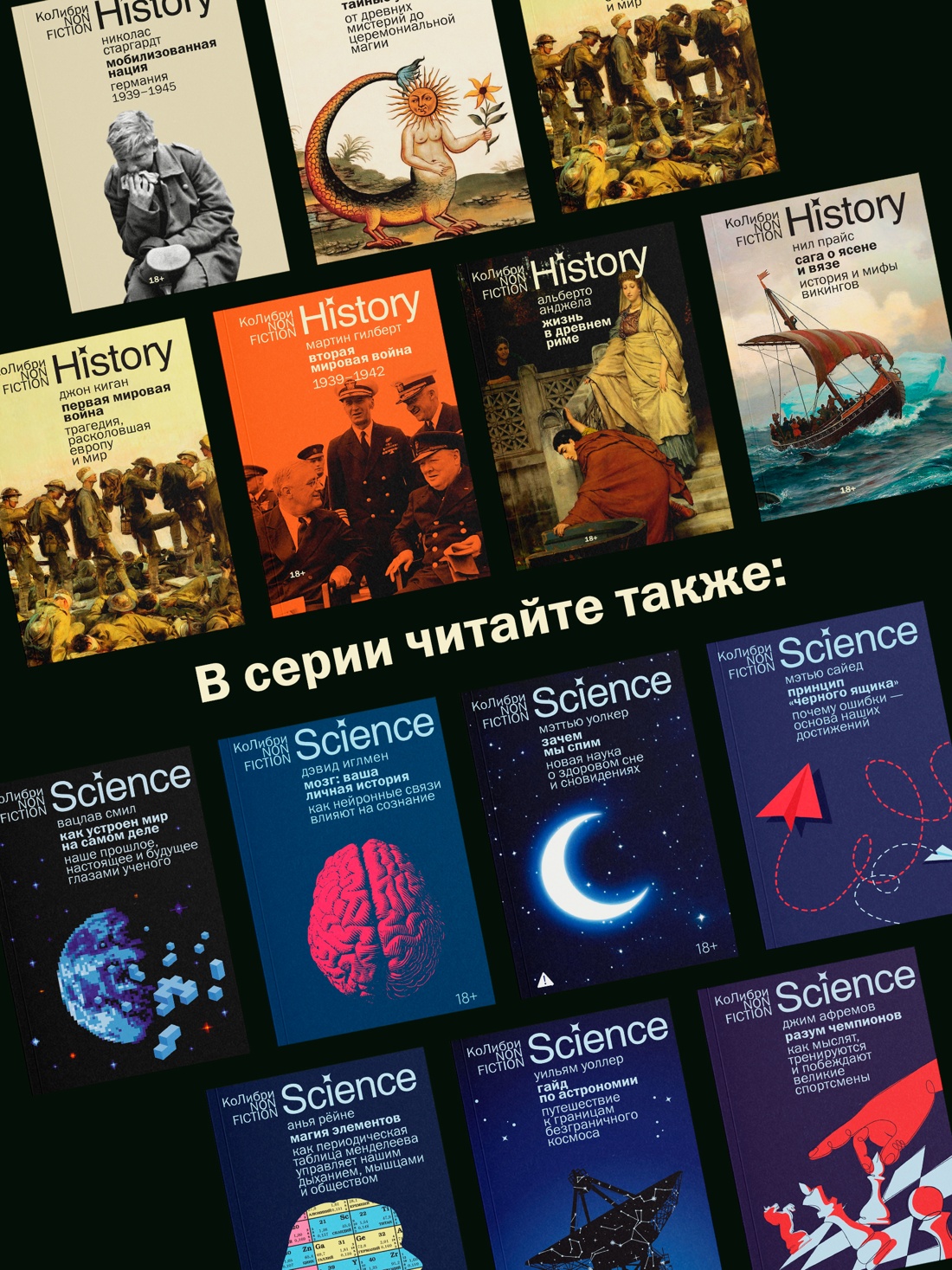 Промо материал к книге "Вторая мировая война: 1943–1945" №4