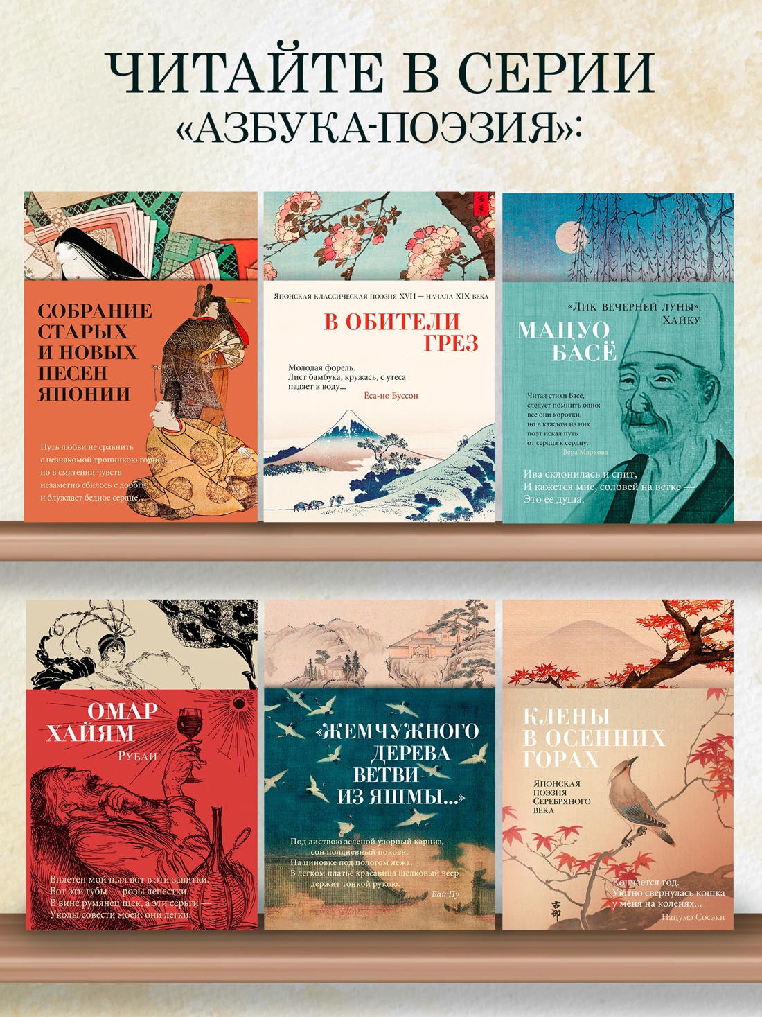 Промо материал к книге "Встречи у Серебряной Реки. Поэты эпохи Тан: Ли Бо, Ду Фу, Ван Вэй" №2