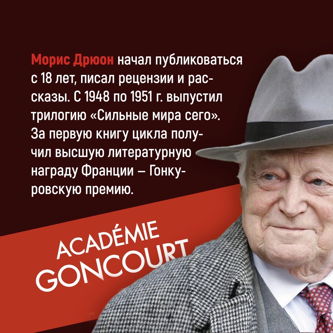 Промо материал к книге "Крушение столпов" №1