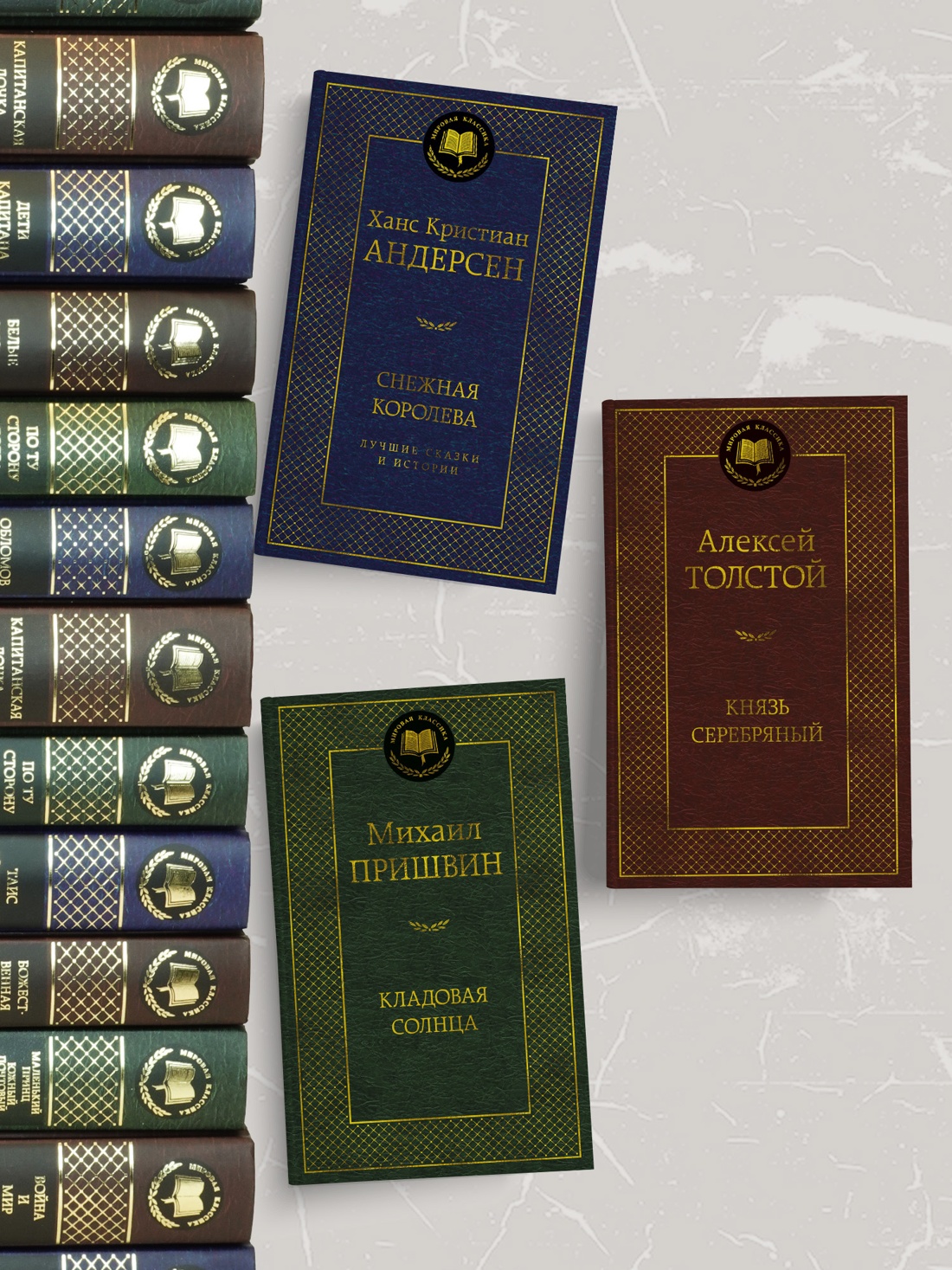 Промо материал к книге "Снежная королева. Лучшие сказки и истории" №1