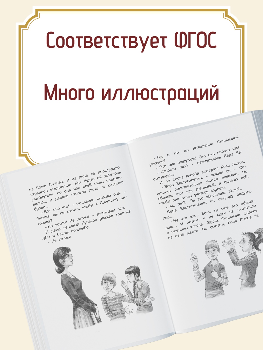 Промо материал к книге "О чём думает моя голова" №1