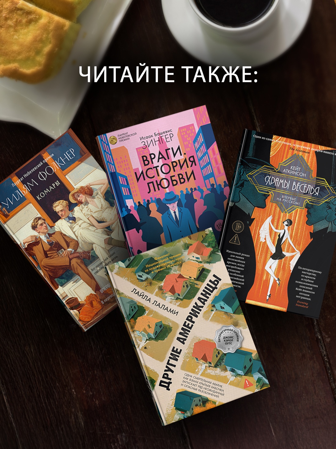 Промо материал к книге "Всё как всегда" №3