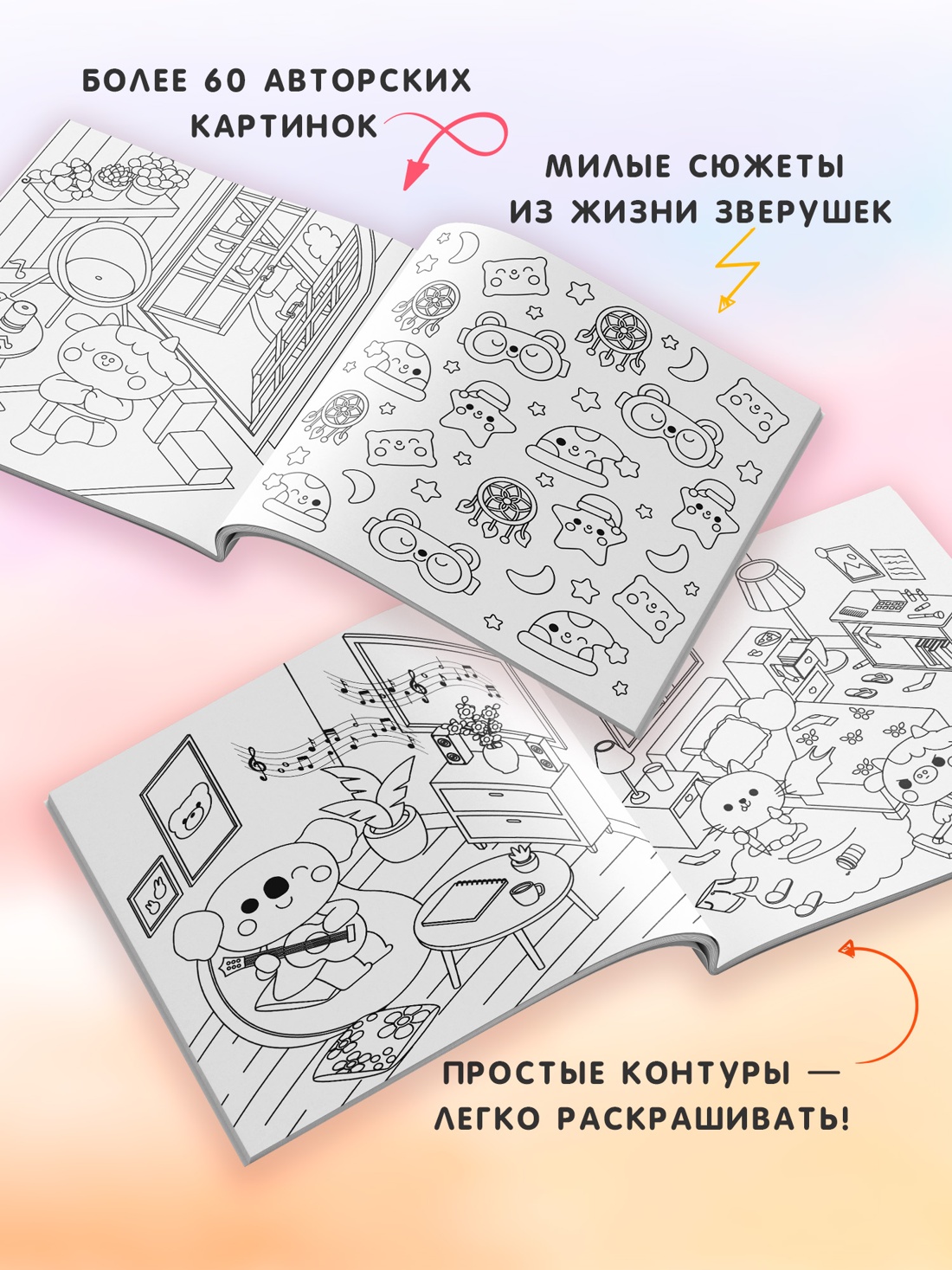Промо материал к книге "Милый дом" №1