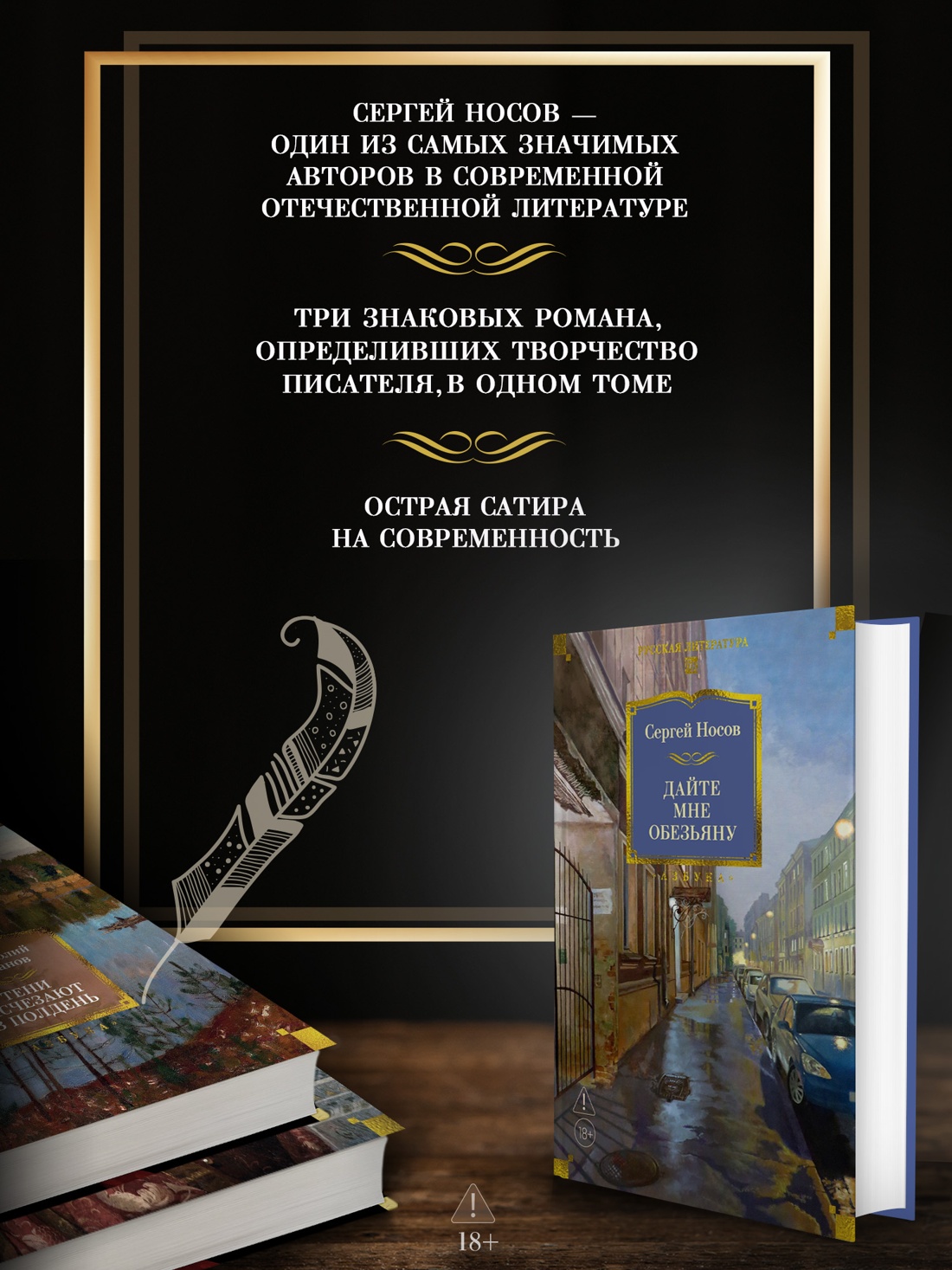 Промо материал к книге "Дайте мне обезьяну" №1