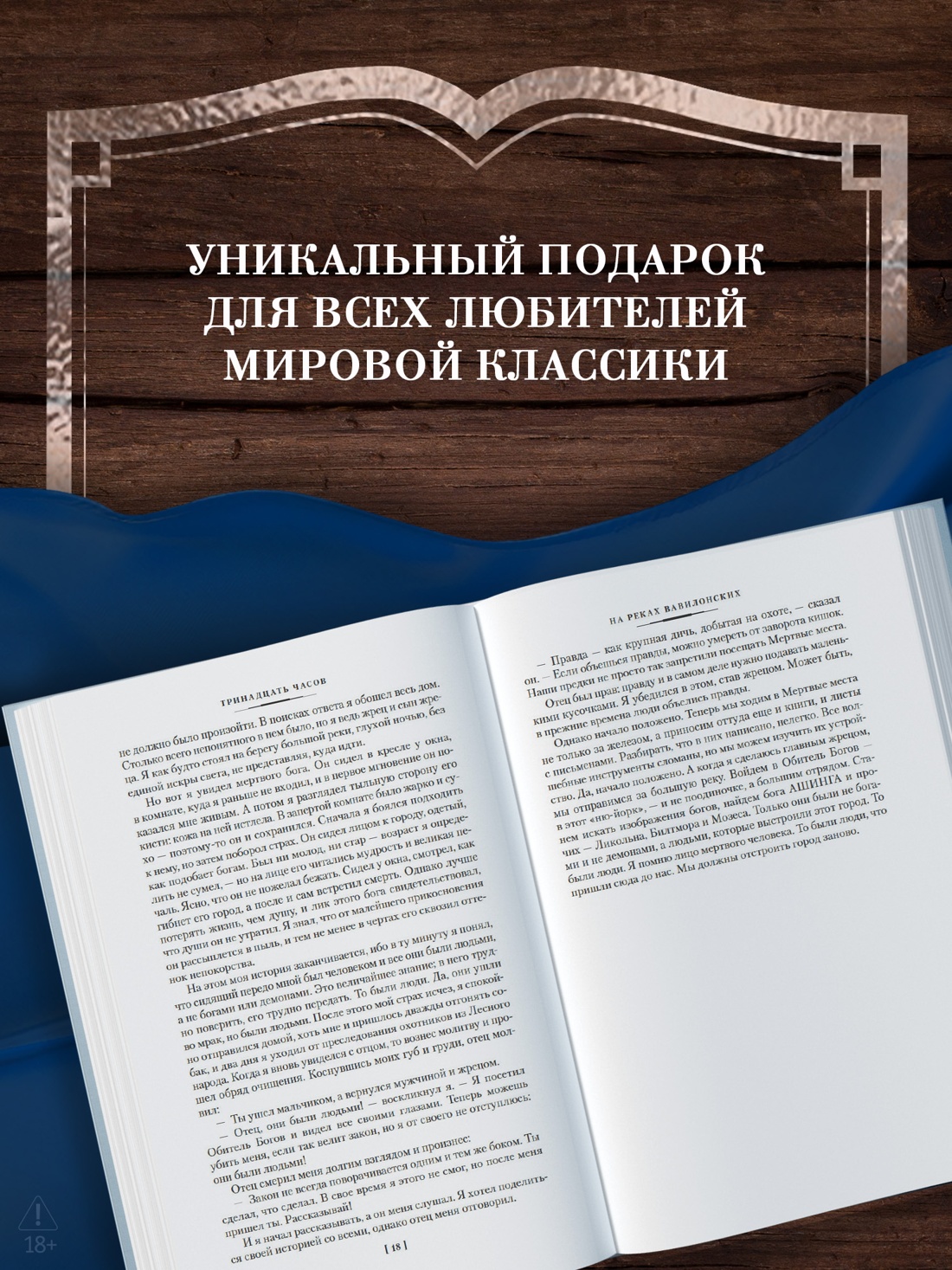 Промо материал к книге "Страна, где нет смерти" №2