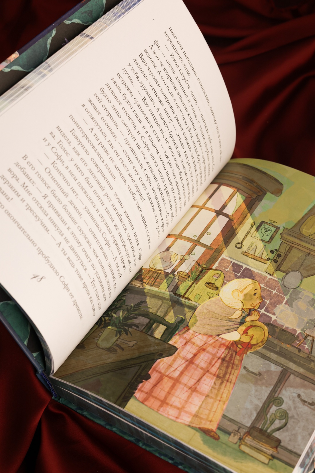 Промо материал к книге "Ходячий замок (подарочное издание)" №9