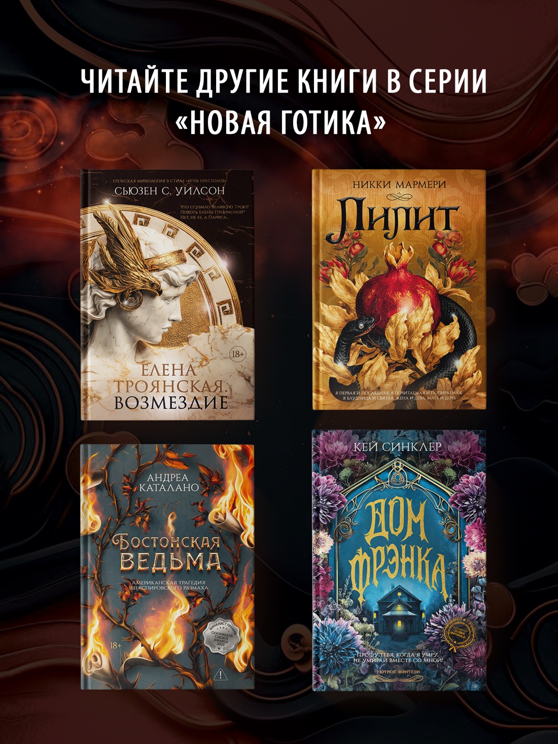 Промо материал к книге "Тени Гонконга" №6