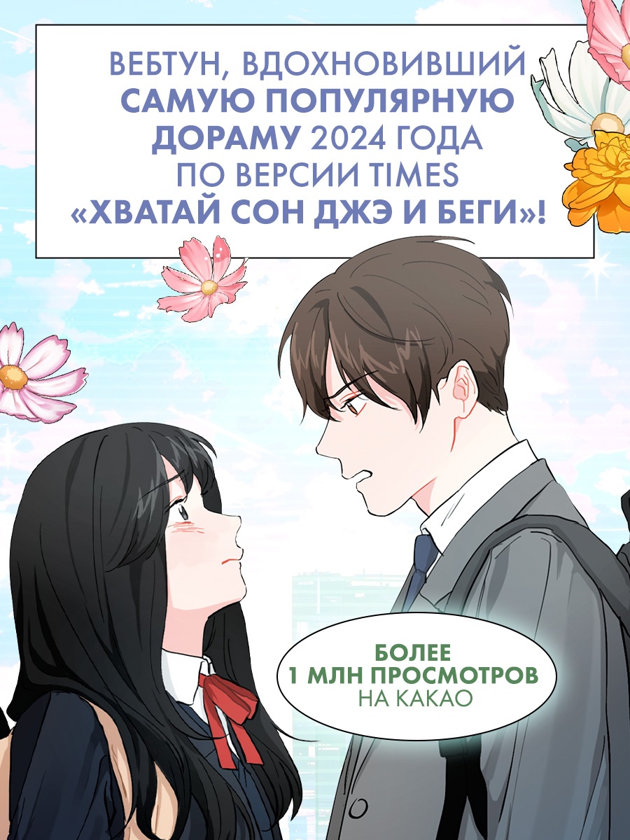 Промо материал к книге "Лучшее завтра. Том 1" №0