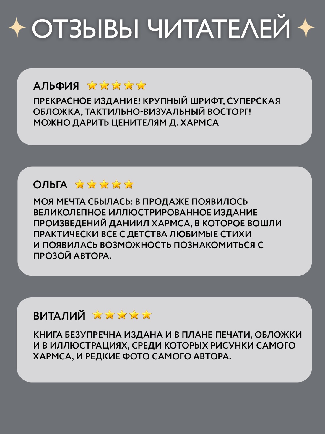 Промо материал к книге "Большая книга Хармса" №2