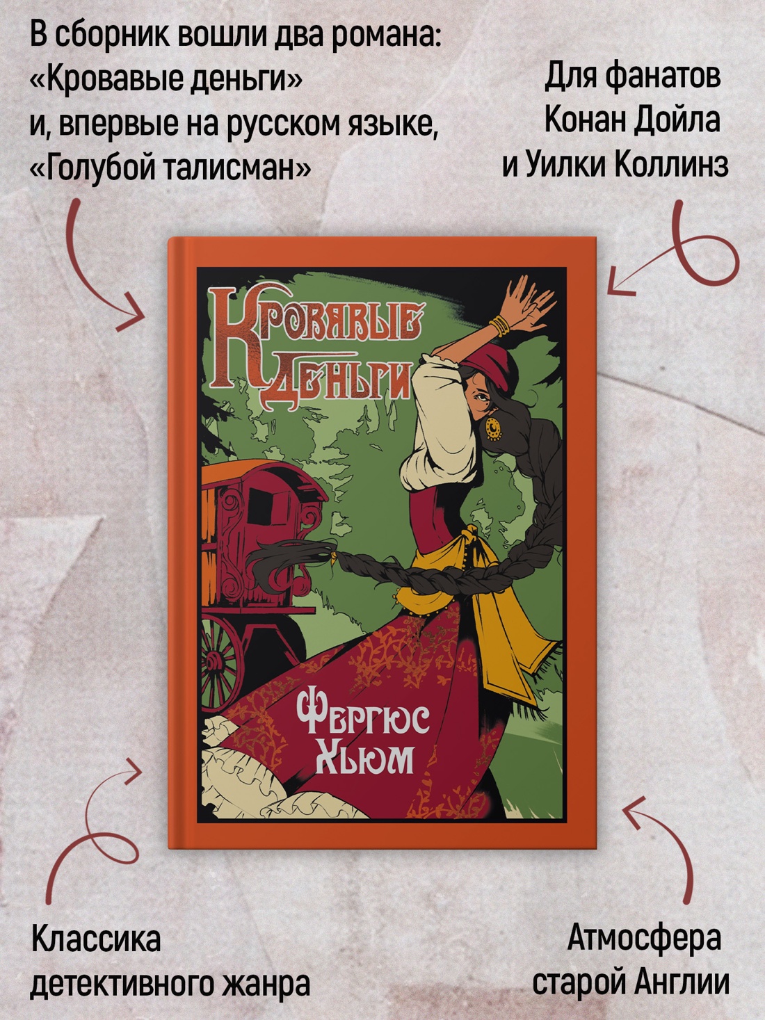 Промо материал к книге "Кровавые деньги" №1