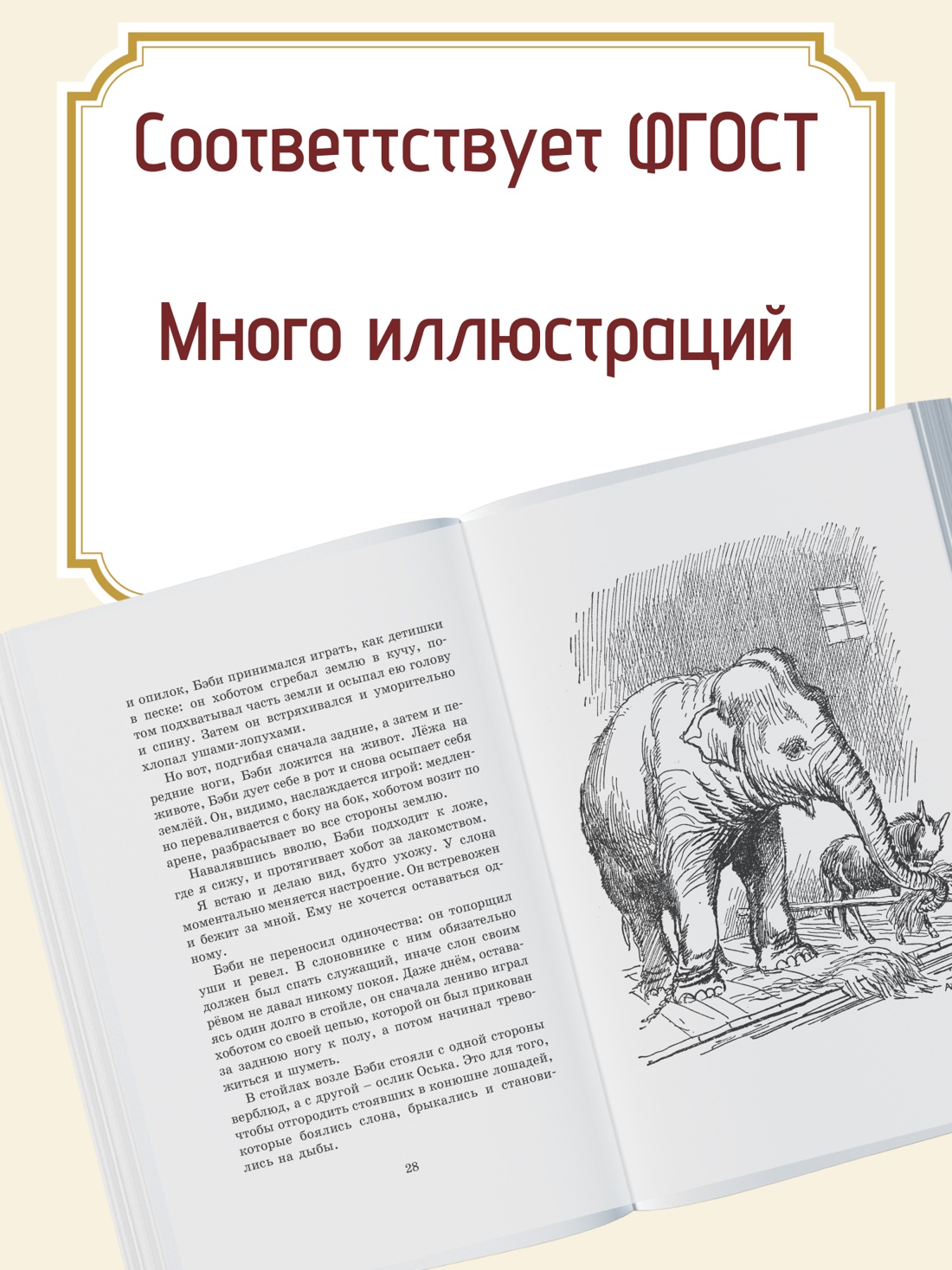 Промо материал к книге "Мои звери" №1