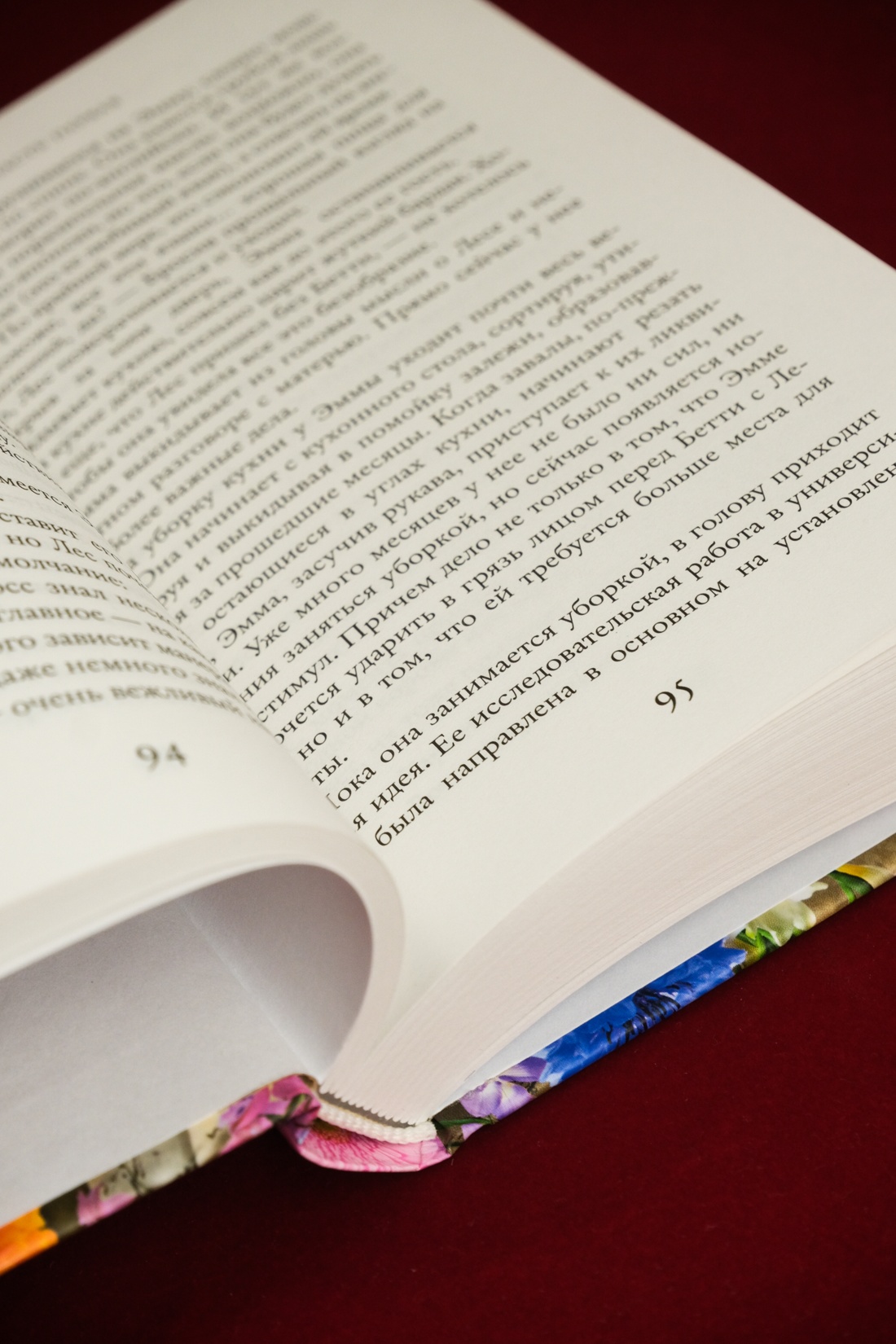 Промо материал к книге "Секреты цветов" №12