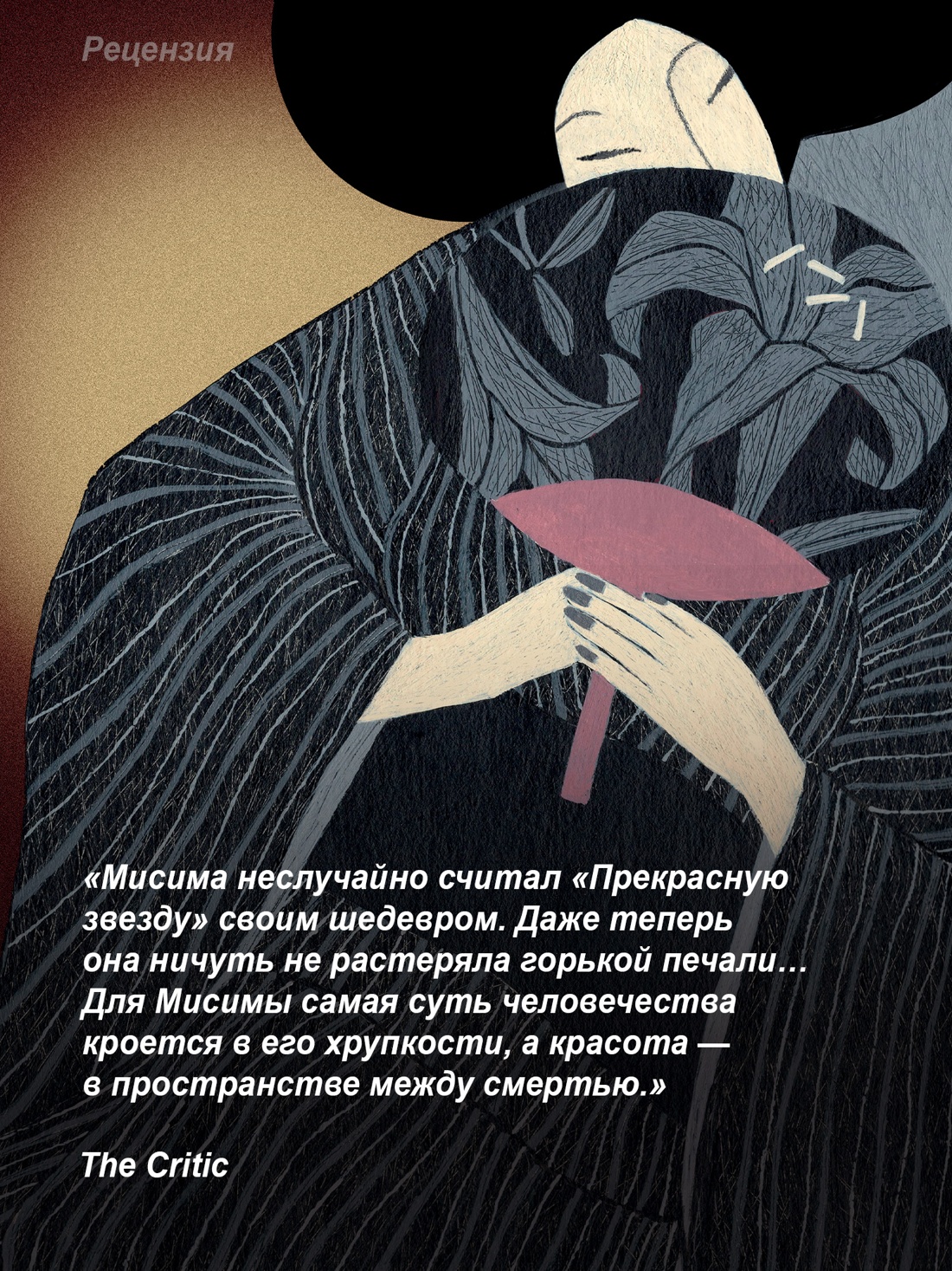 Промо материал к книге "Прекрасная звезда" №2