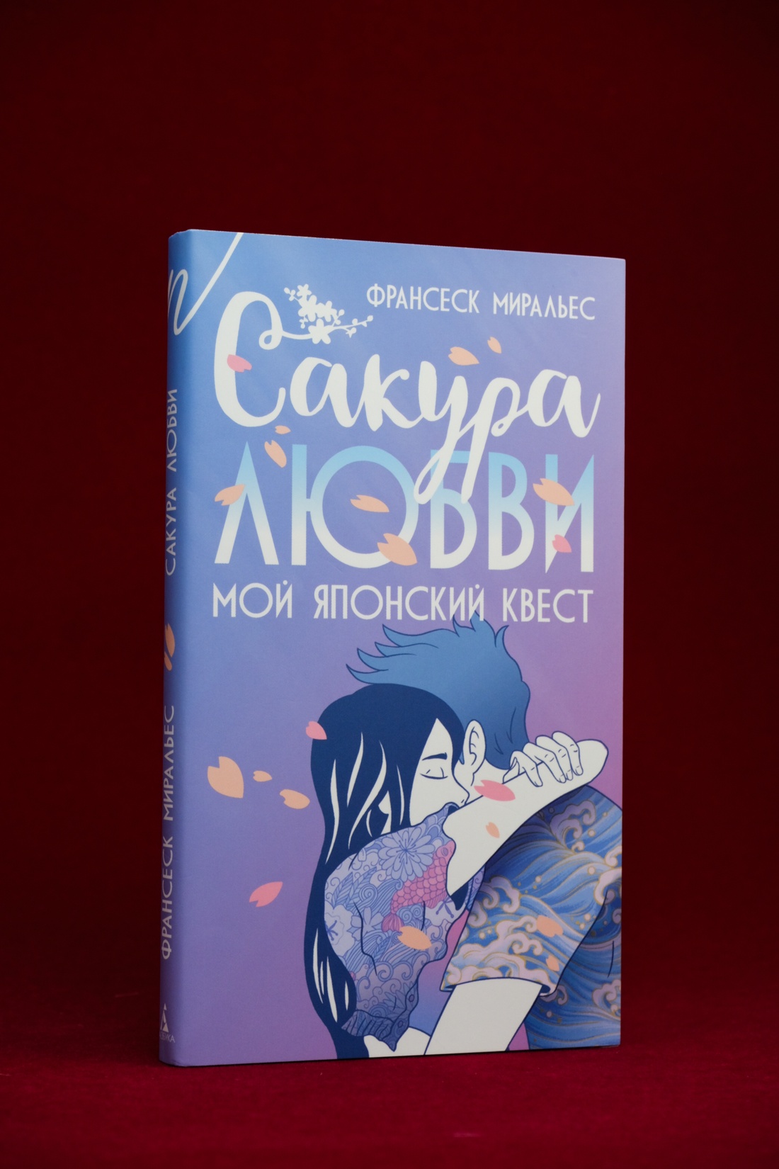 Промо материал к книге "Сакура любви. Мой японский квест" №5