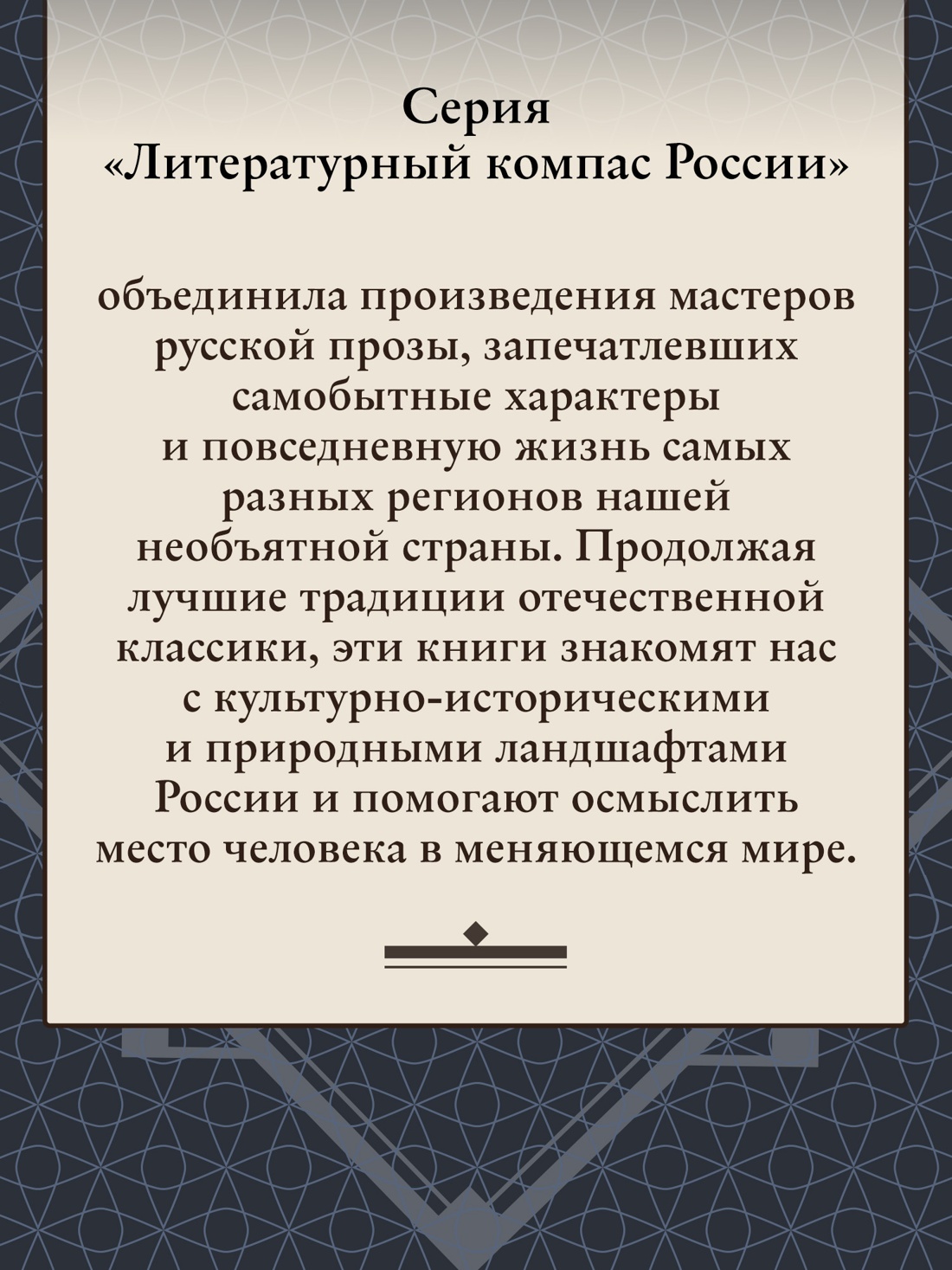Промо материал к книге "Корни обнажаются в бурю" №2